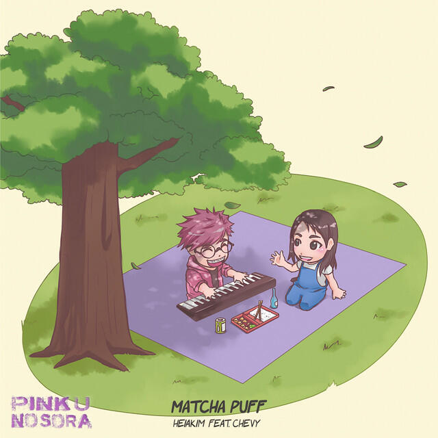 Трек Matcha Puff!