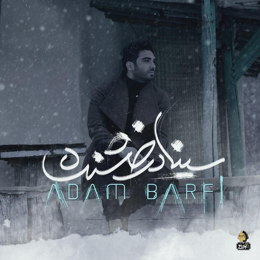 Релиз Adam Barfi