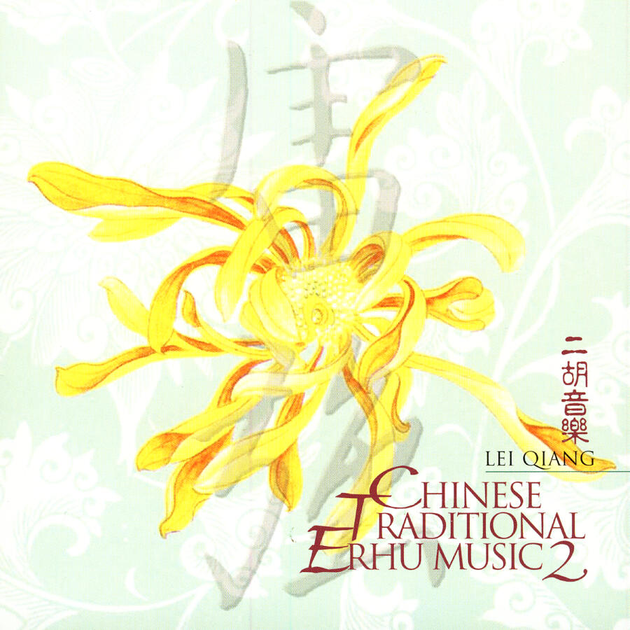 Релиз Chinese Traditional Erhu Music Vol. 2