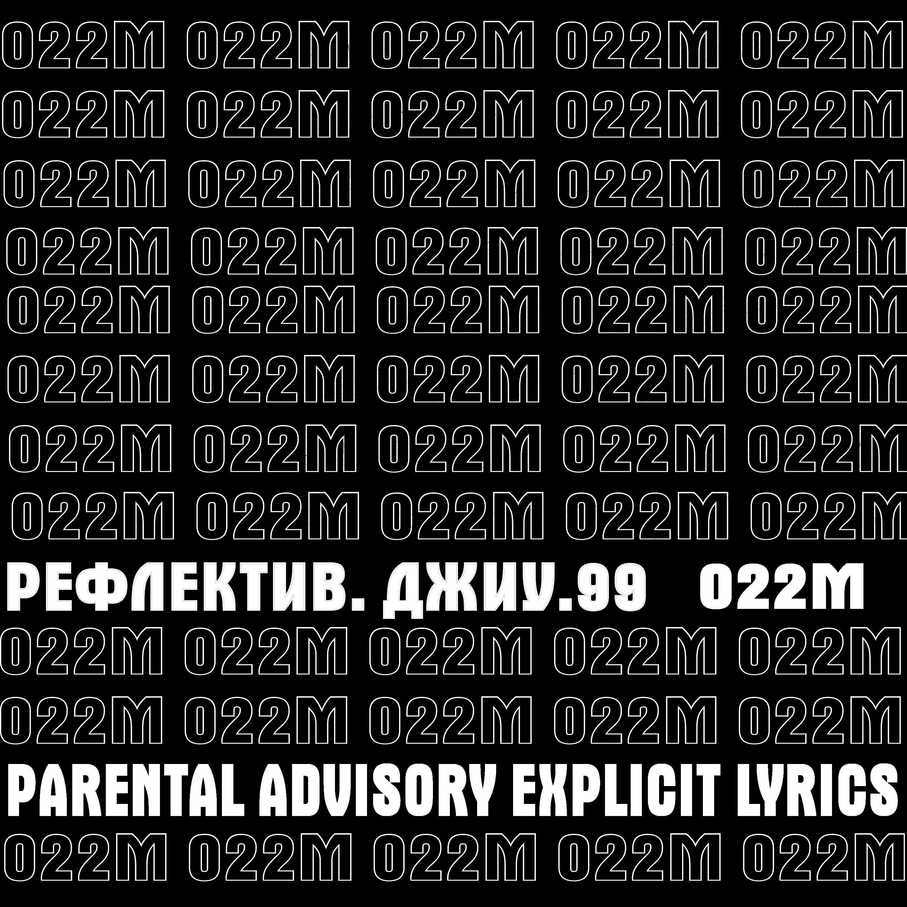 джиу.99