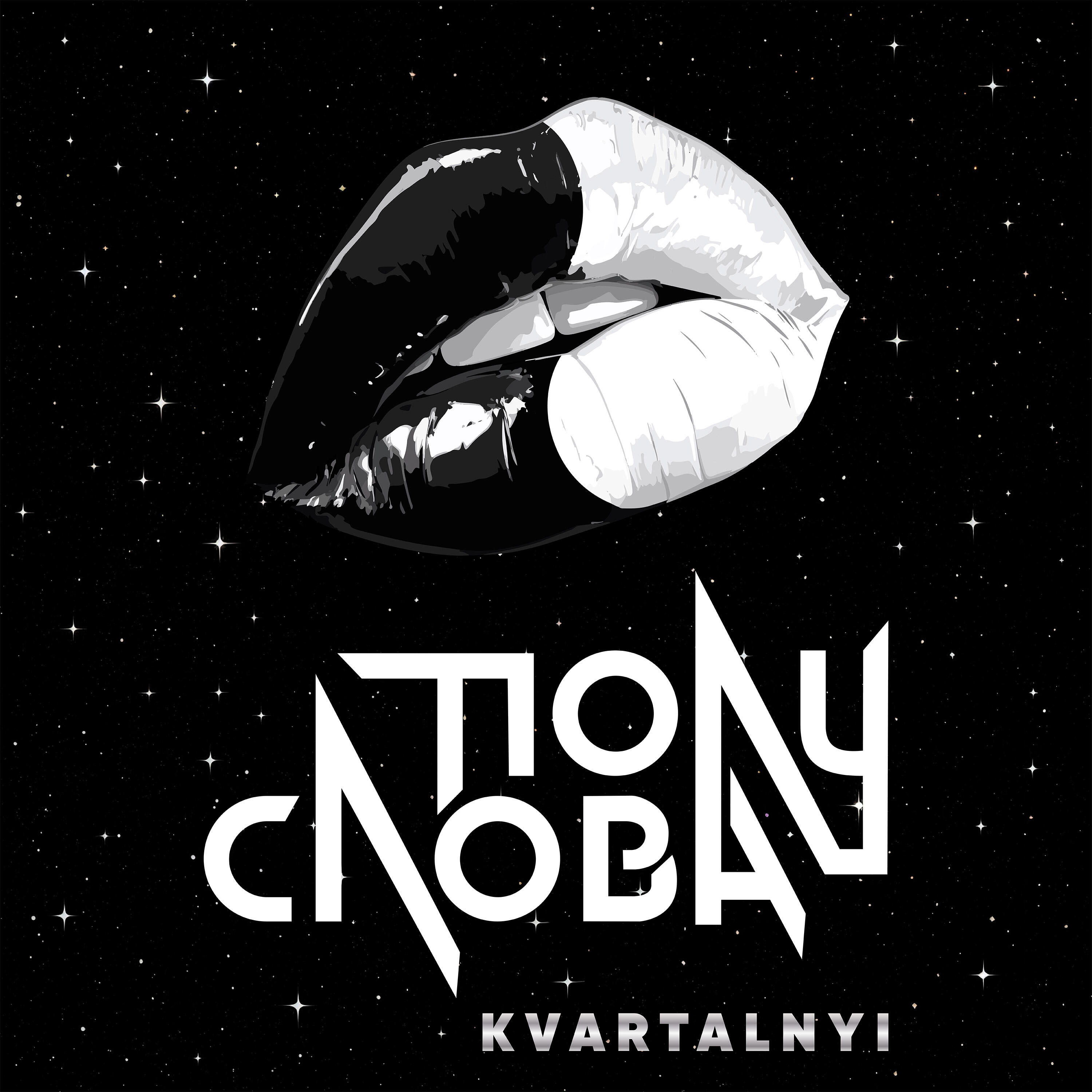 Релиз Полуслова