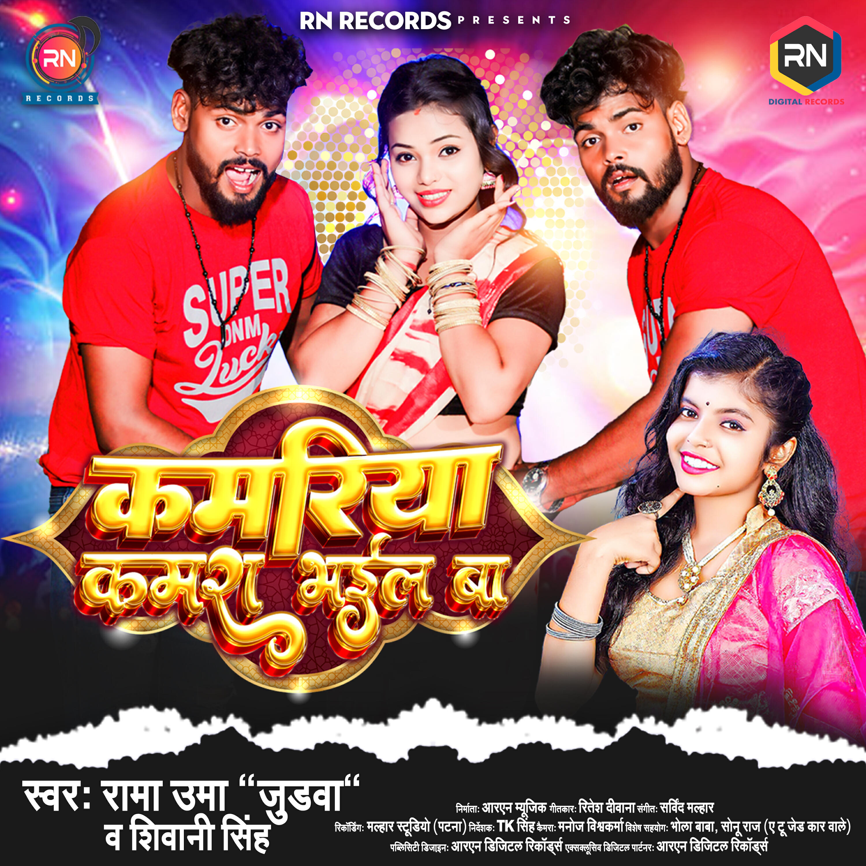 Релиз Kamariya Kamara Bhail Ba