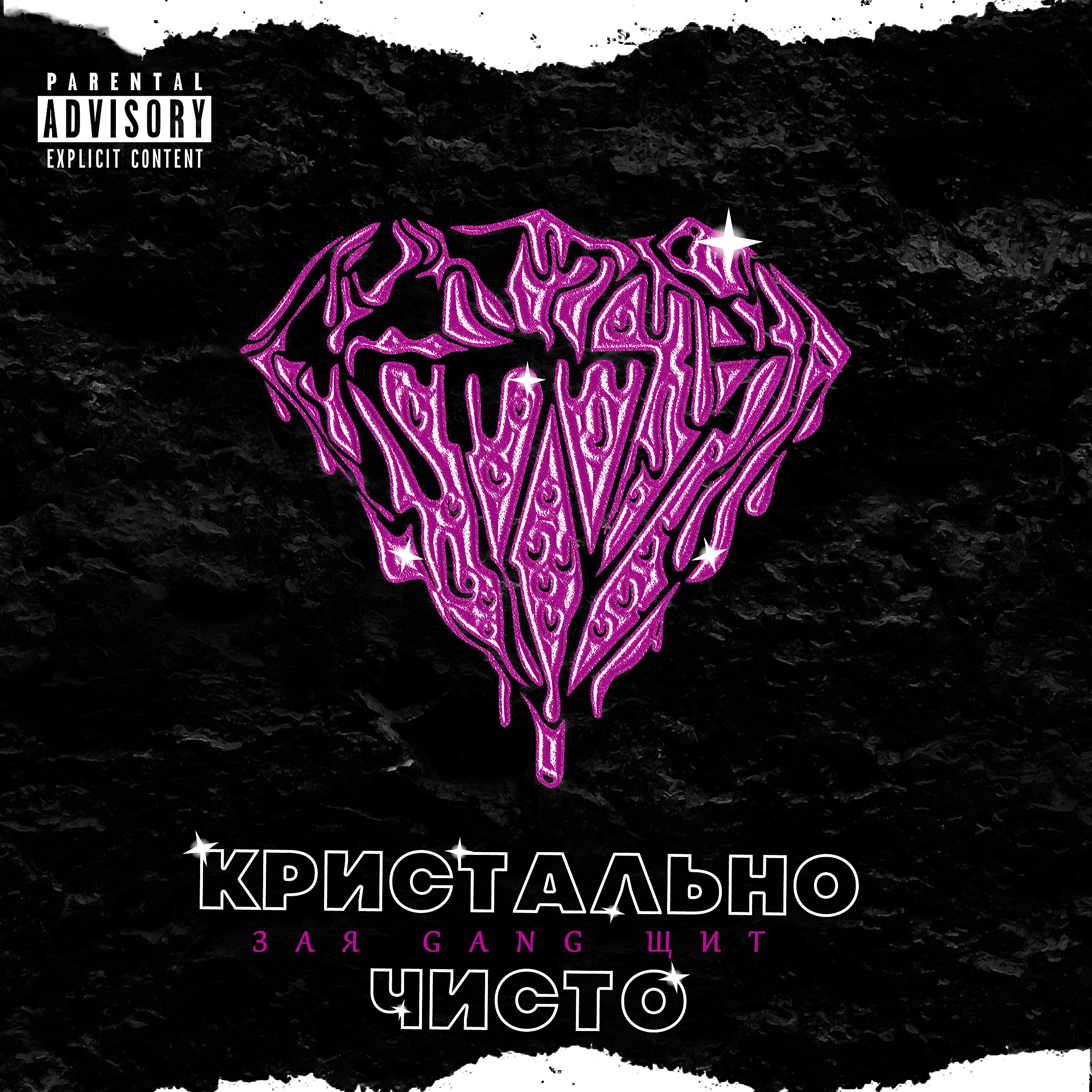 Обложка трека