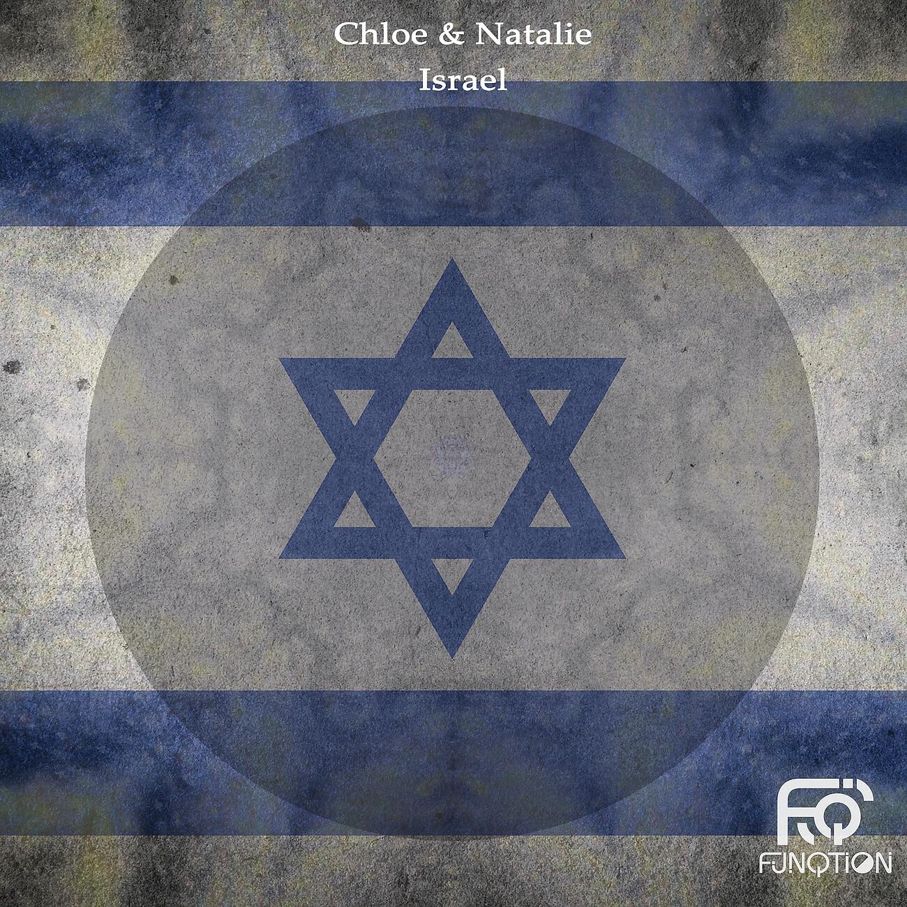 Релиз Israel