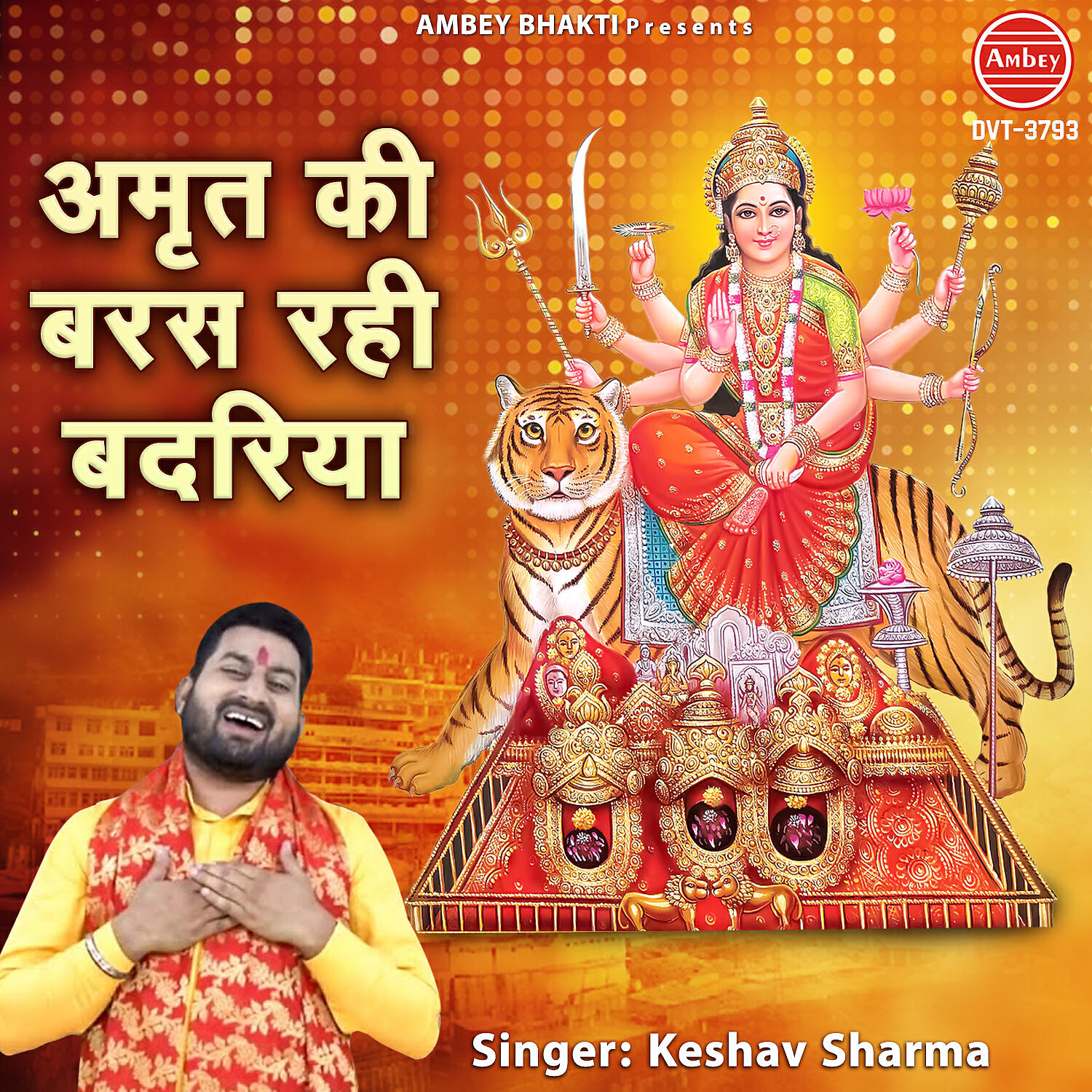 Релиз Amrit Ki Baras Rahi Badariya