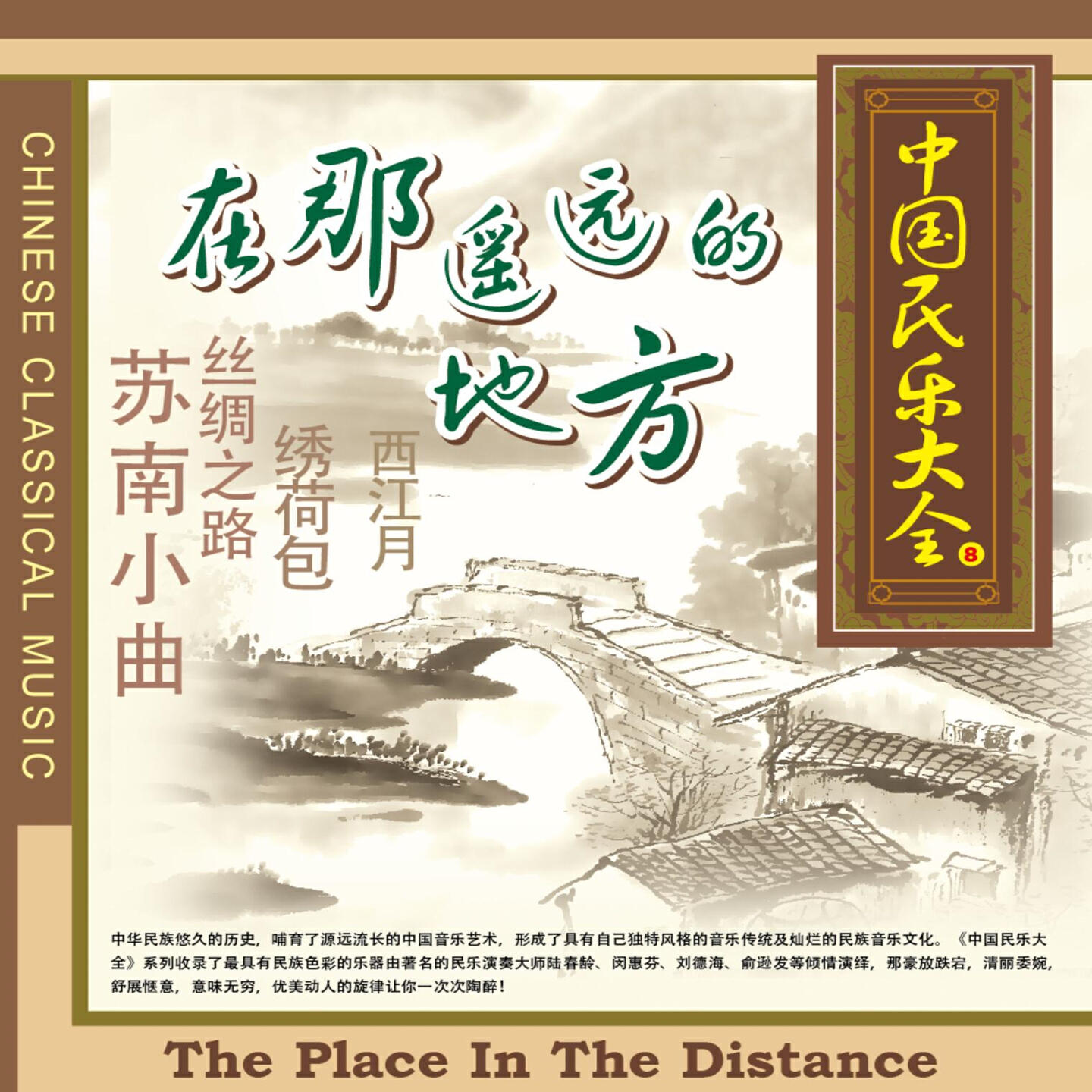 上海铭佳乐队