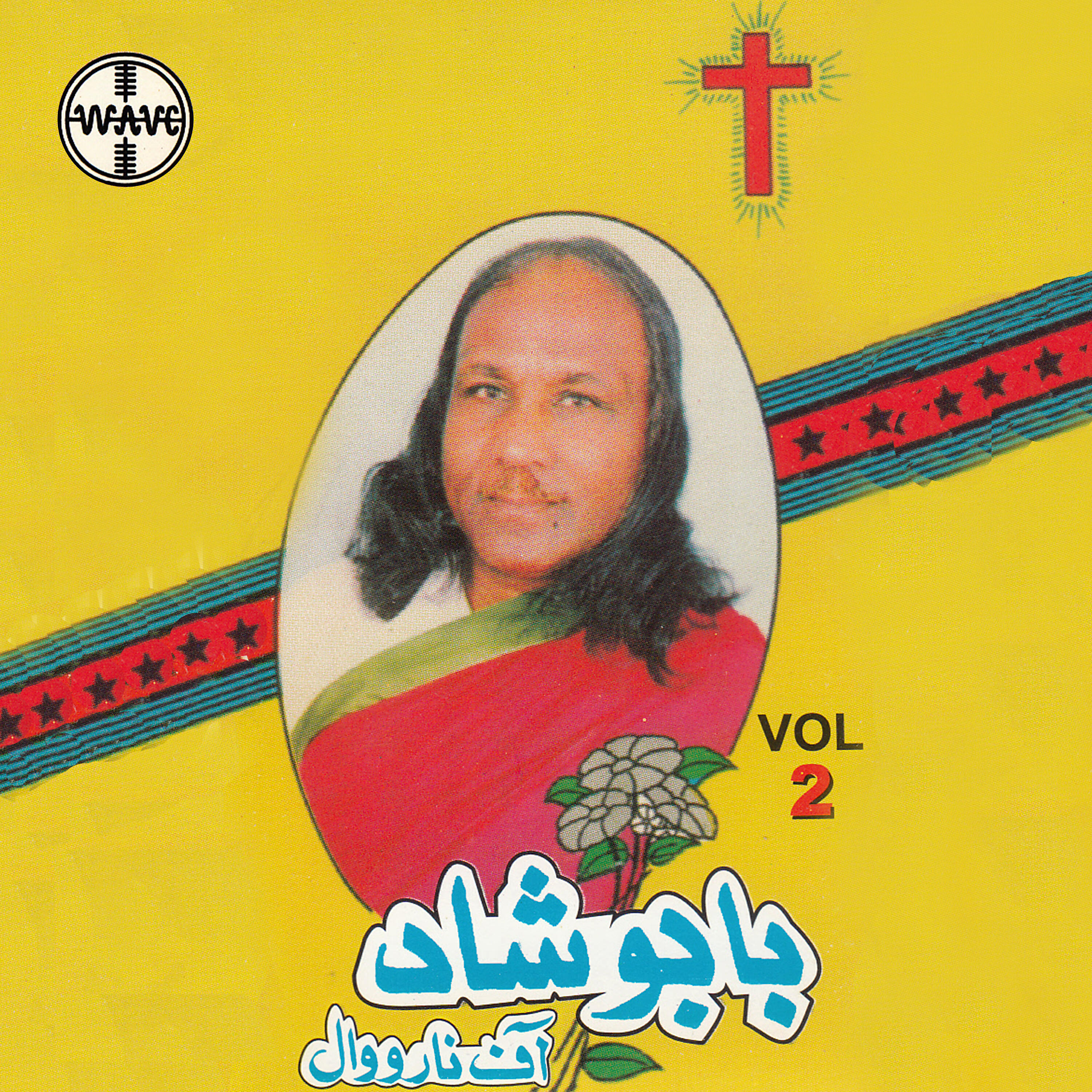 Релиз Babu Shaad Of Narowal, Vol. 2
