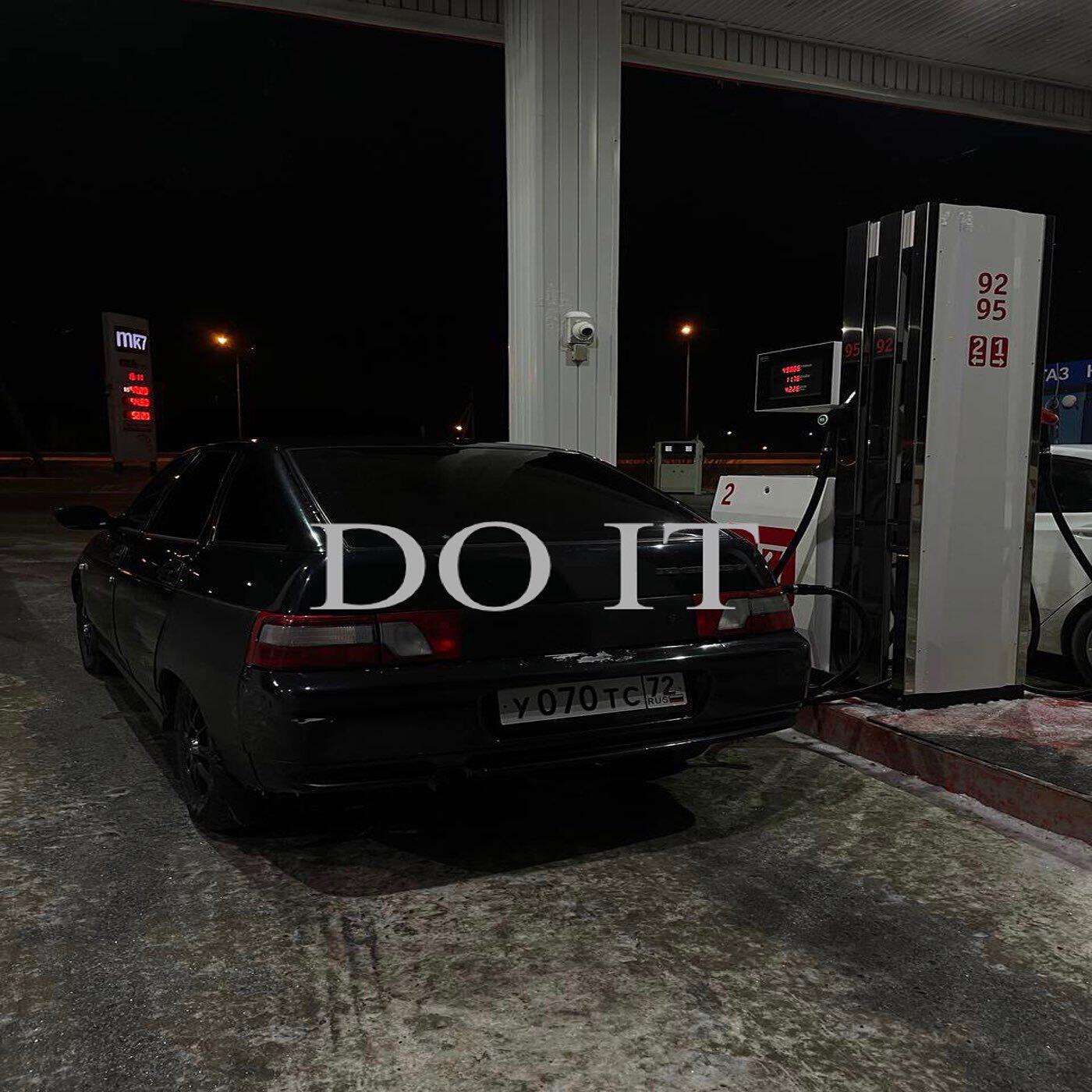 Релиз Do It