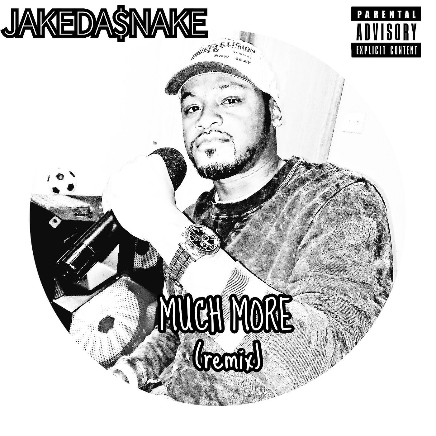 Релиз Much More (Remix)