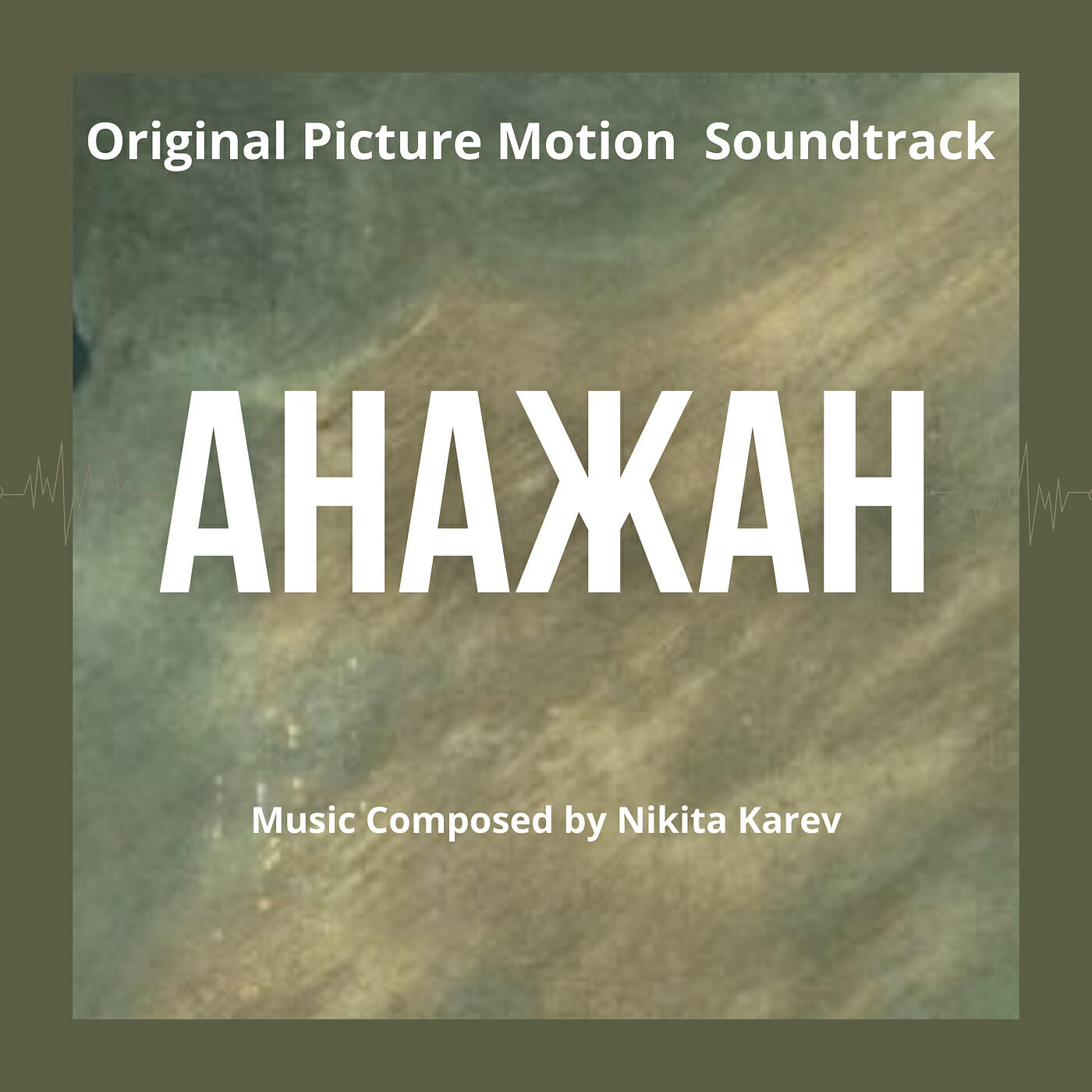 Релиз Анажан (original motion picture soundtrack)