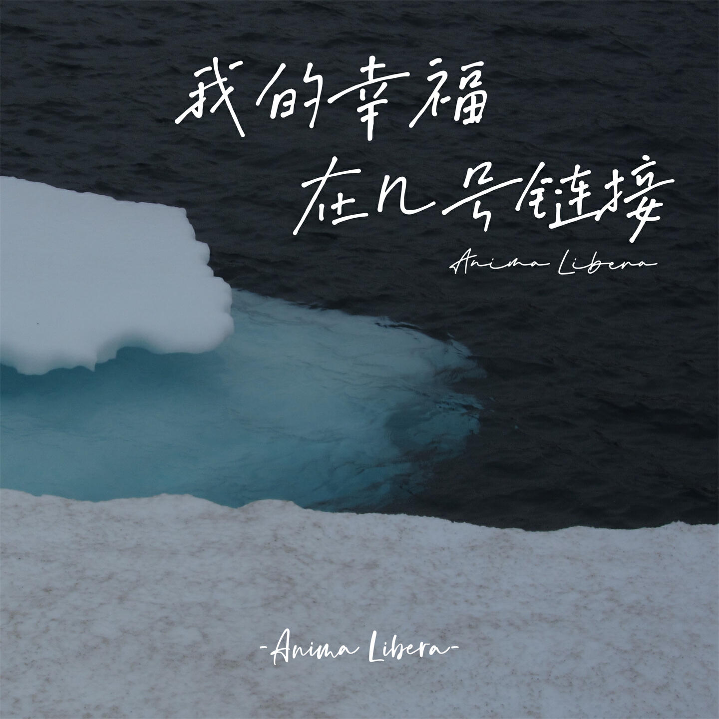 Релиз 我的幸福在几号链接