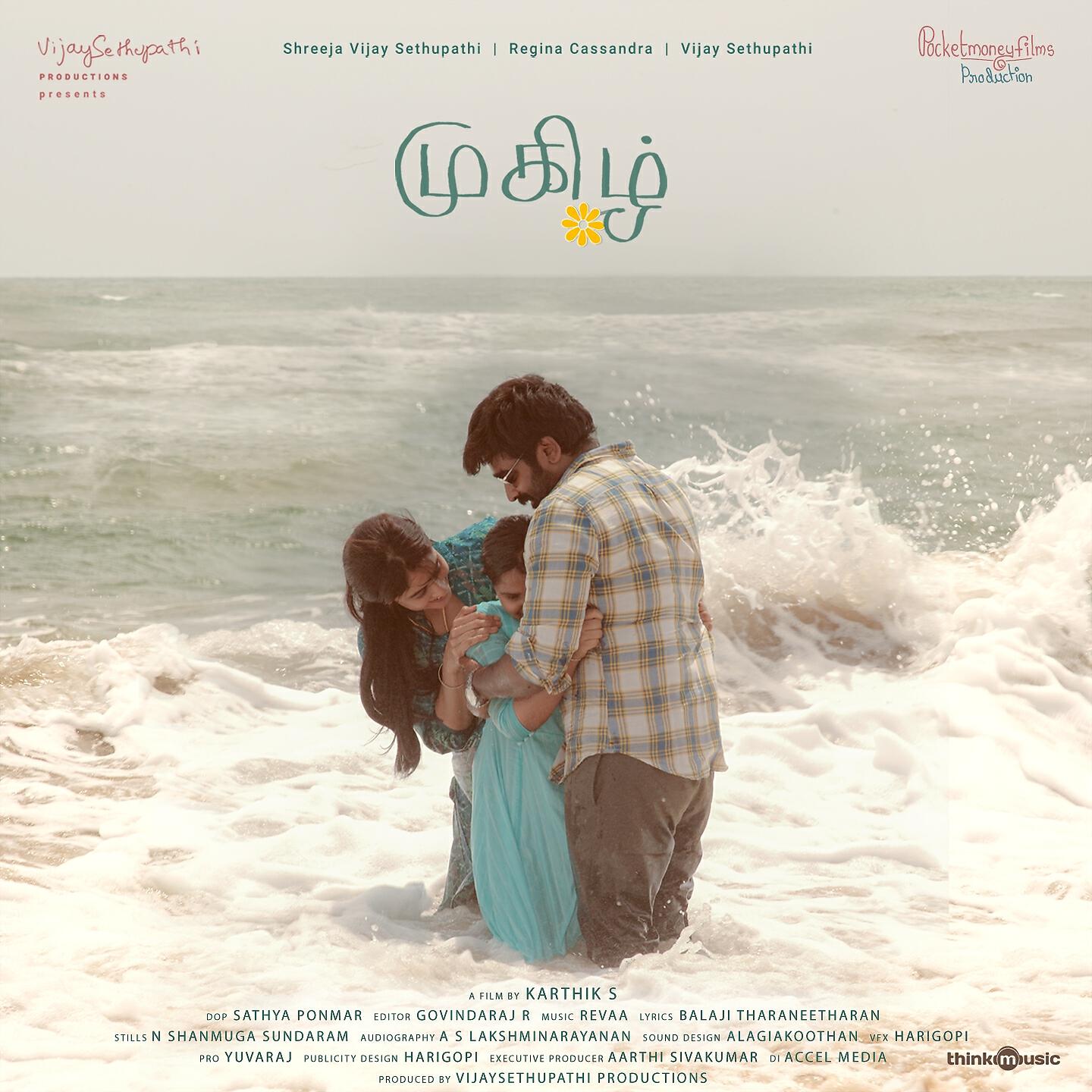 Релиз Mughizh