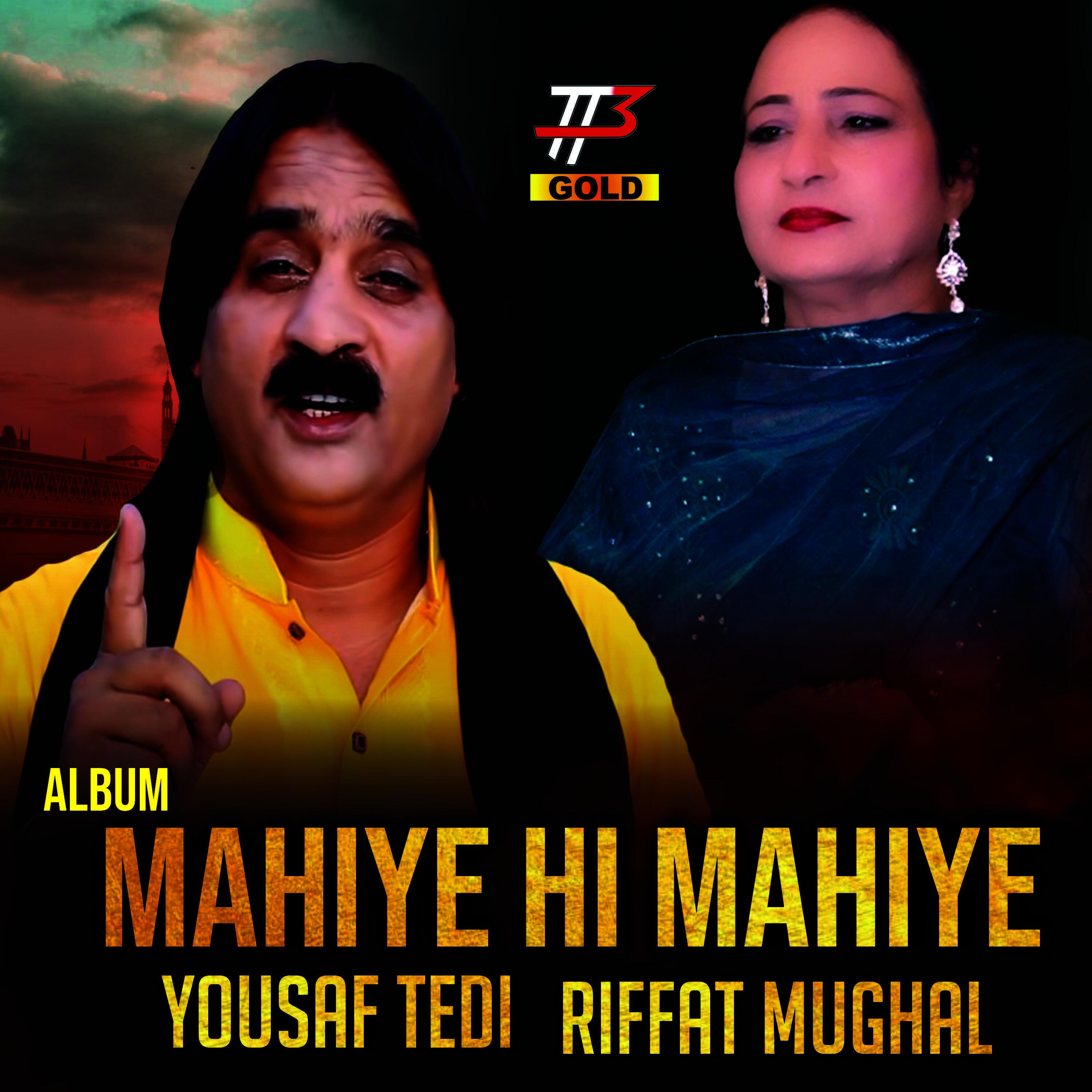 Релиз Mahiye Hi Mahiye