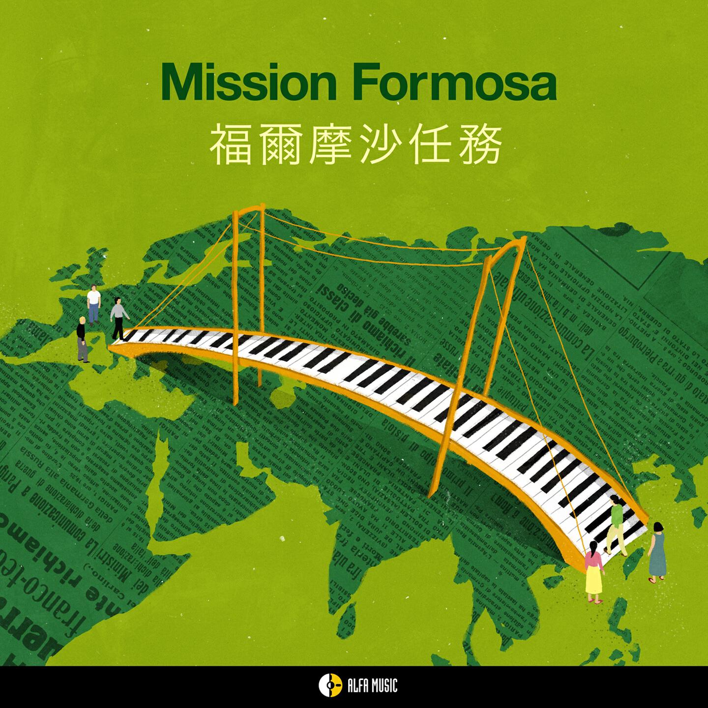 Релиз Mission Formosa