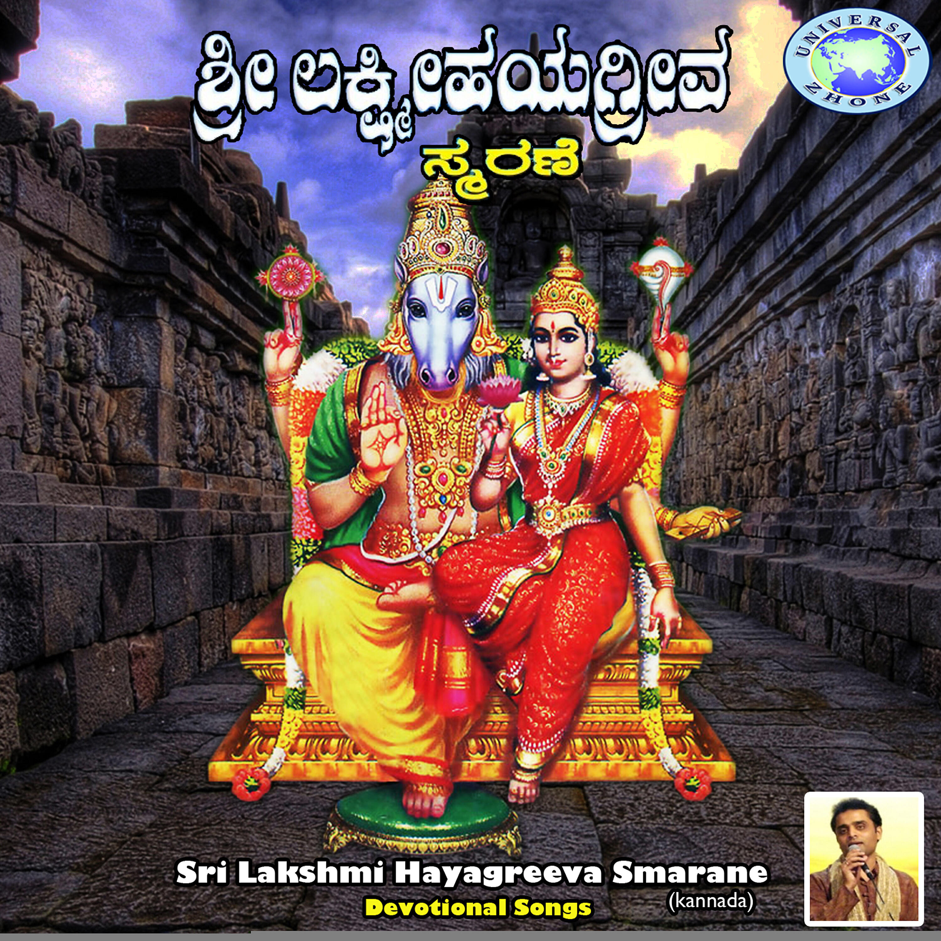 Релиз Sri Lakshmi Hayagreeva Smarane