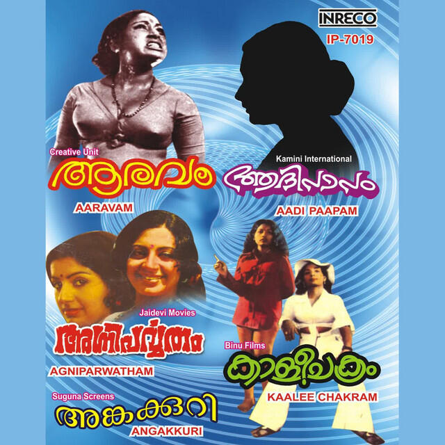 Релиз Aaravam - Aadi Paapam - Agniparwatham - Angakkuri - Kaalee Chakram