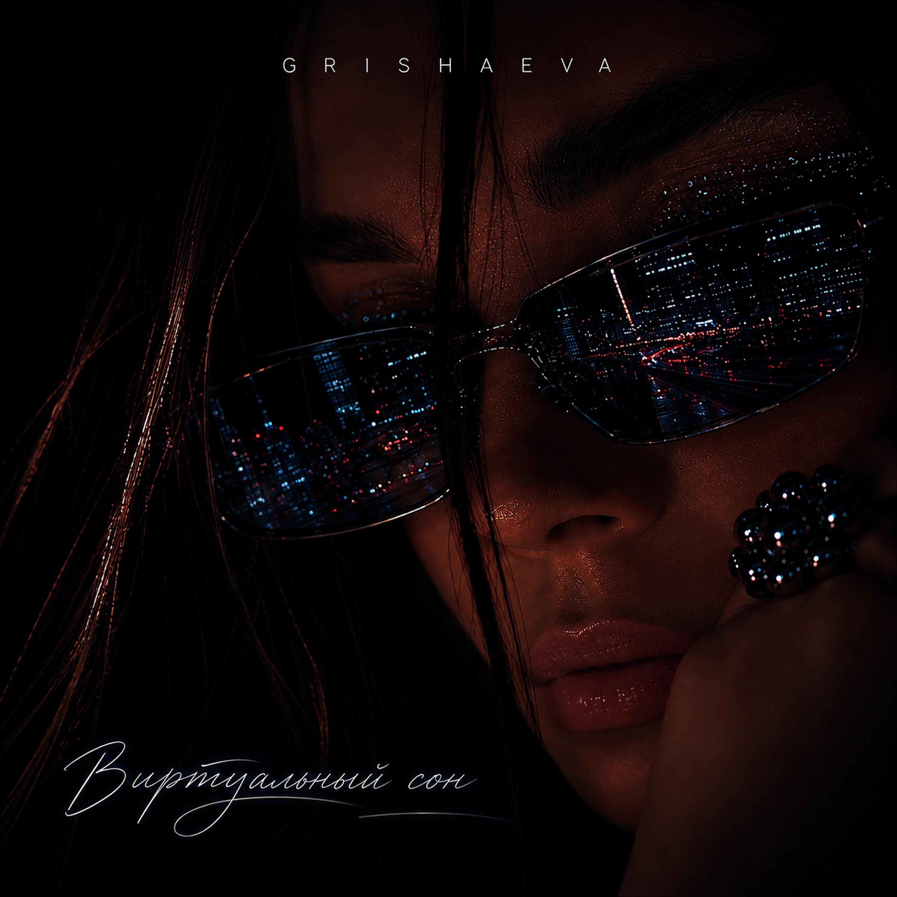 Grishaeva