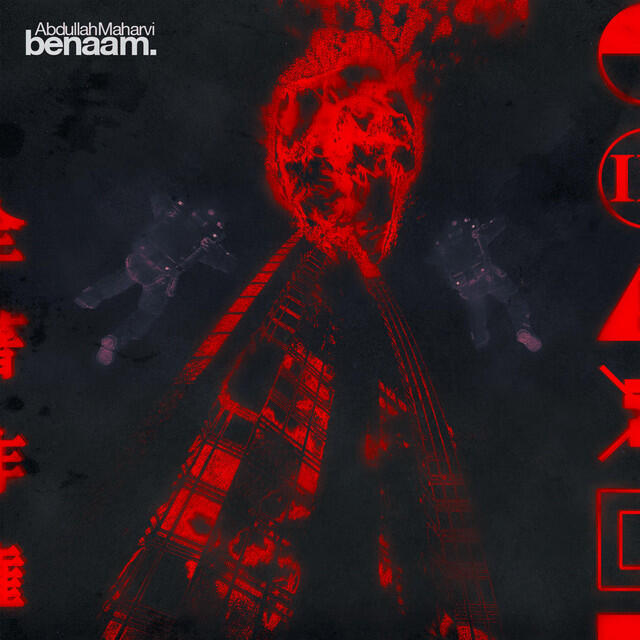 Релиз benaam