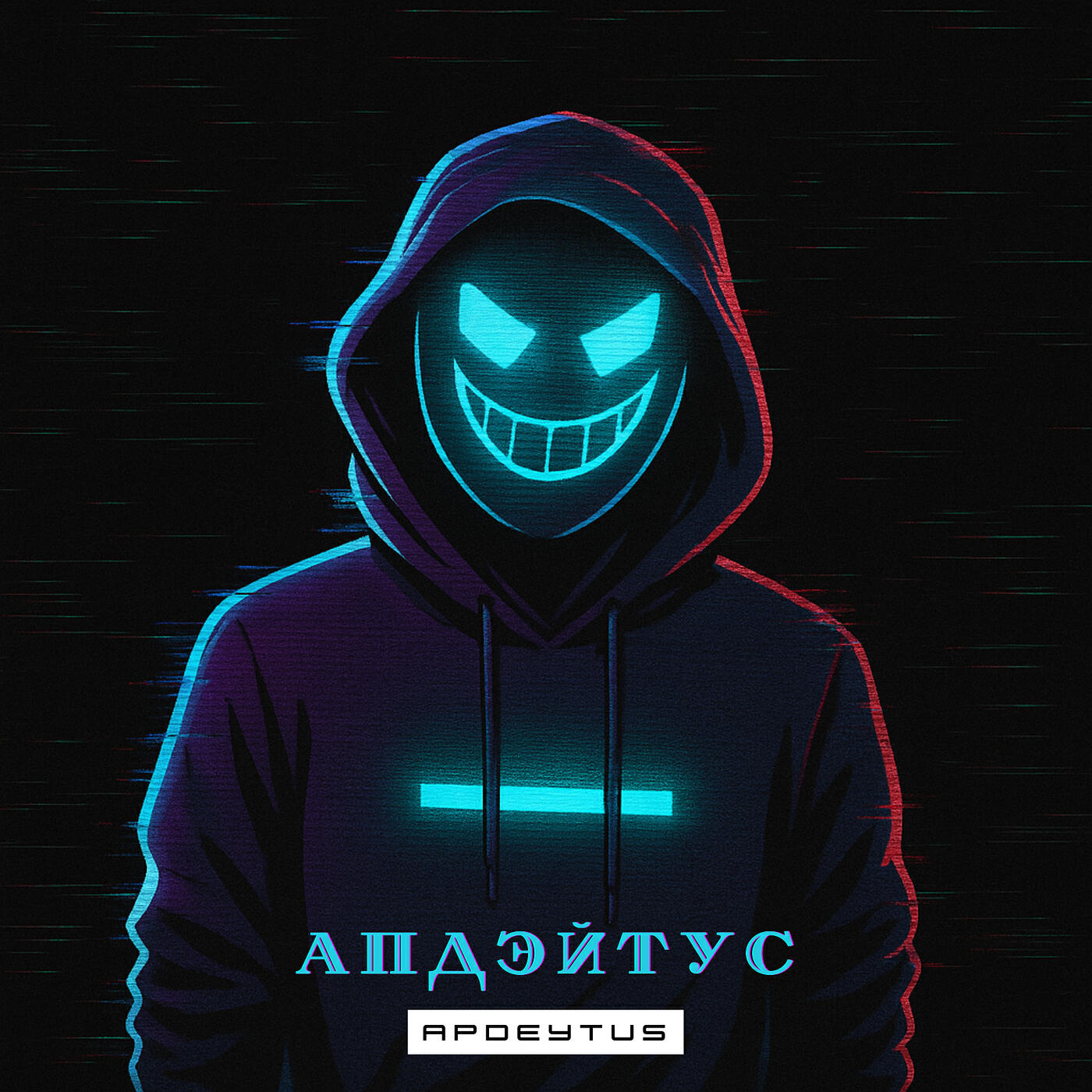 Постер альбома Апдэйтус