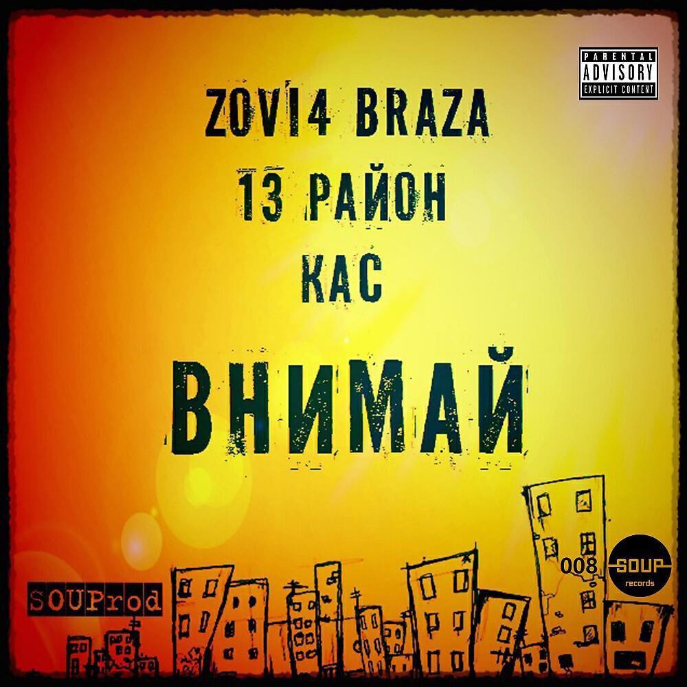 Zovich Braza
