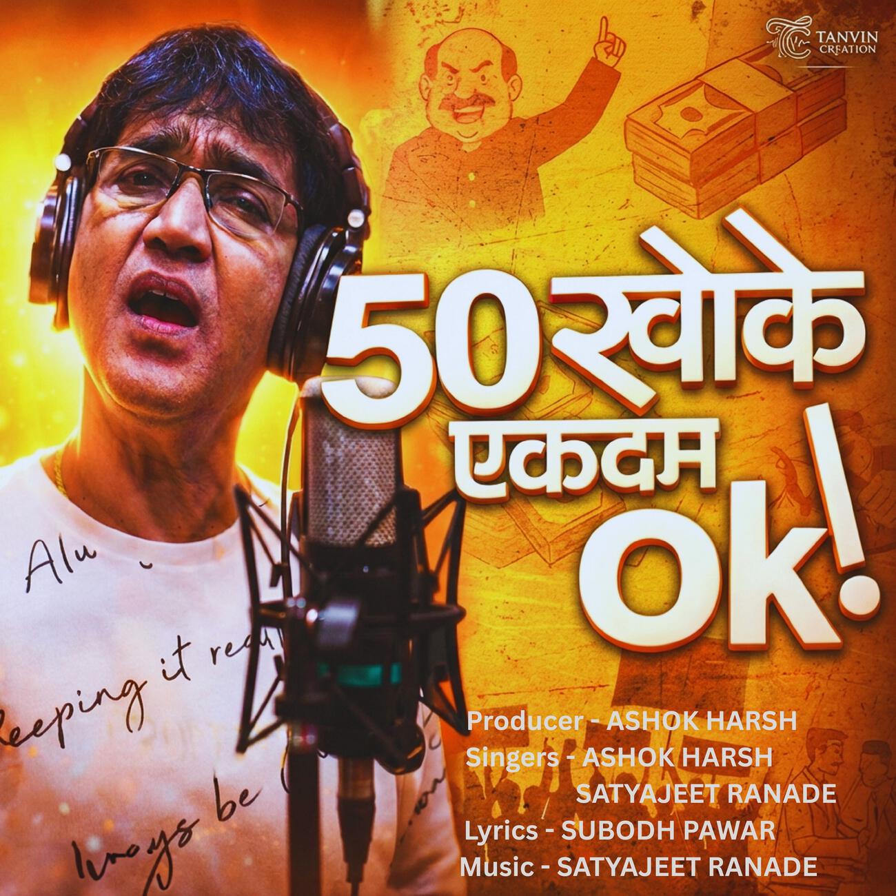 Ashok Harsh