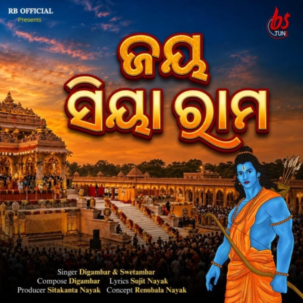 Релиз Jay Siya Ram