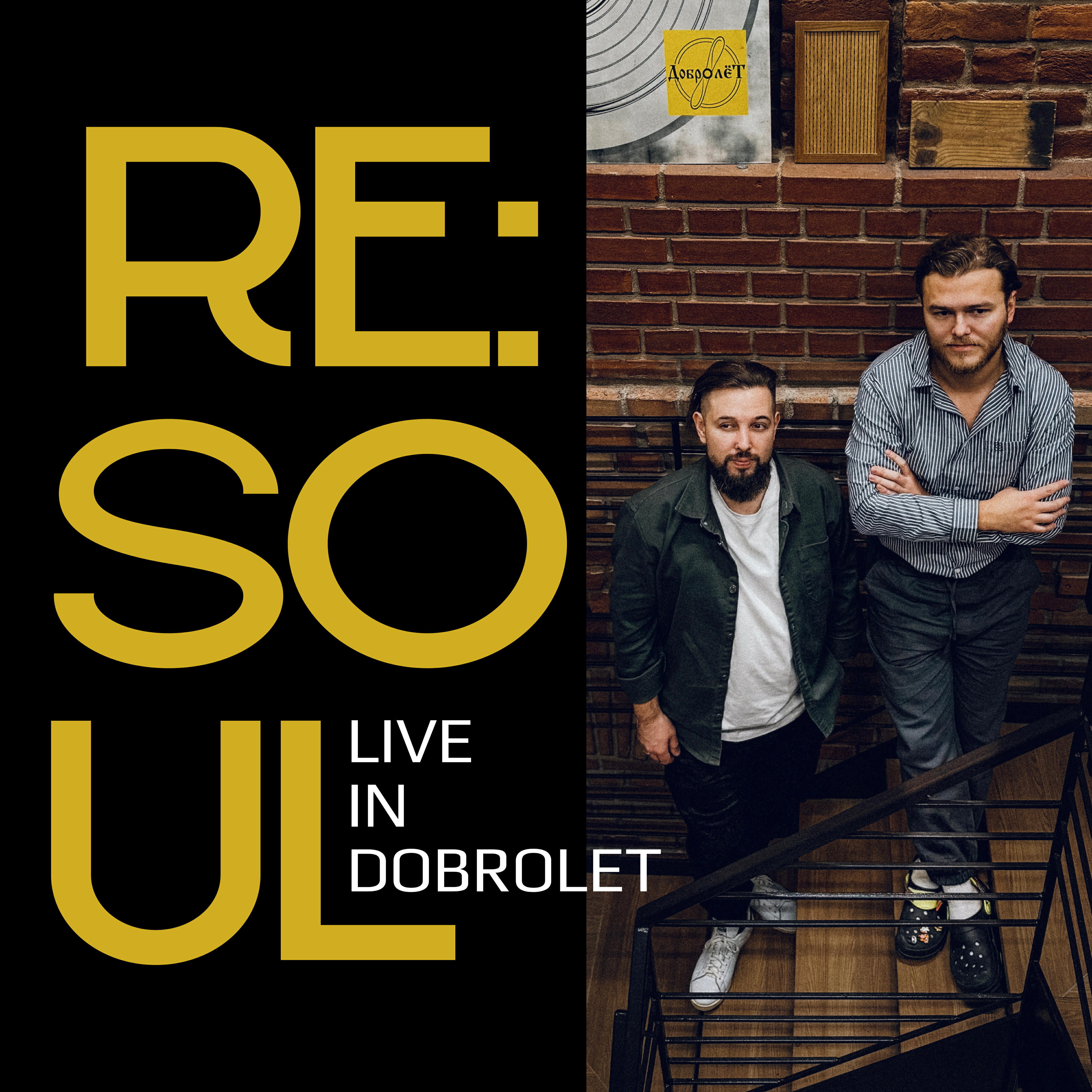 Релиз Live in Dobrolet