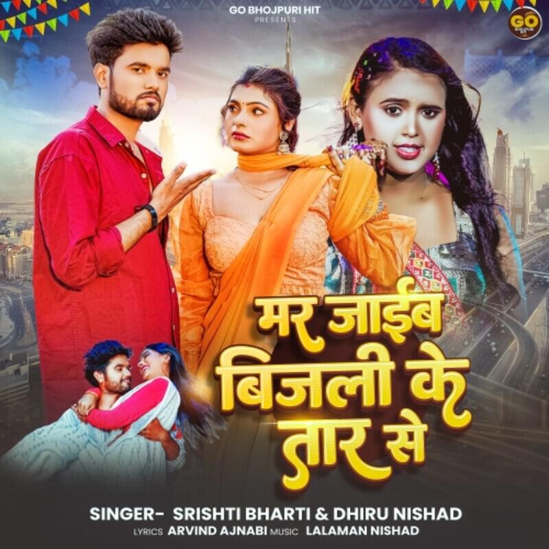 Релиз Mar Jaib Bijli Ke Taar Se
