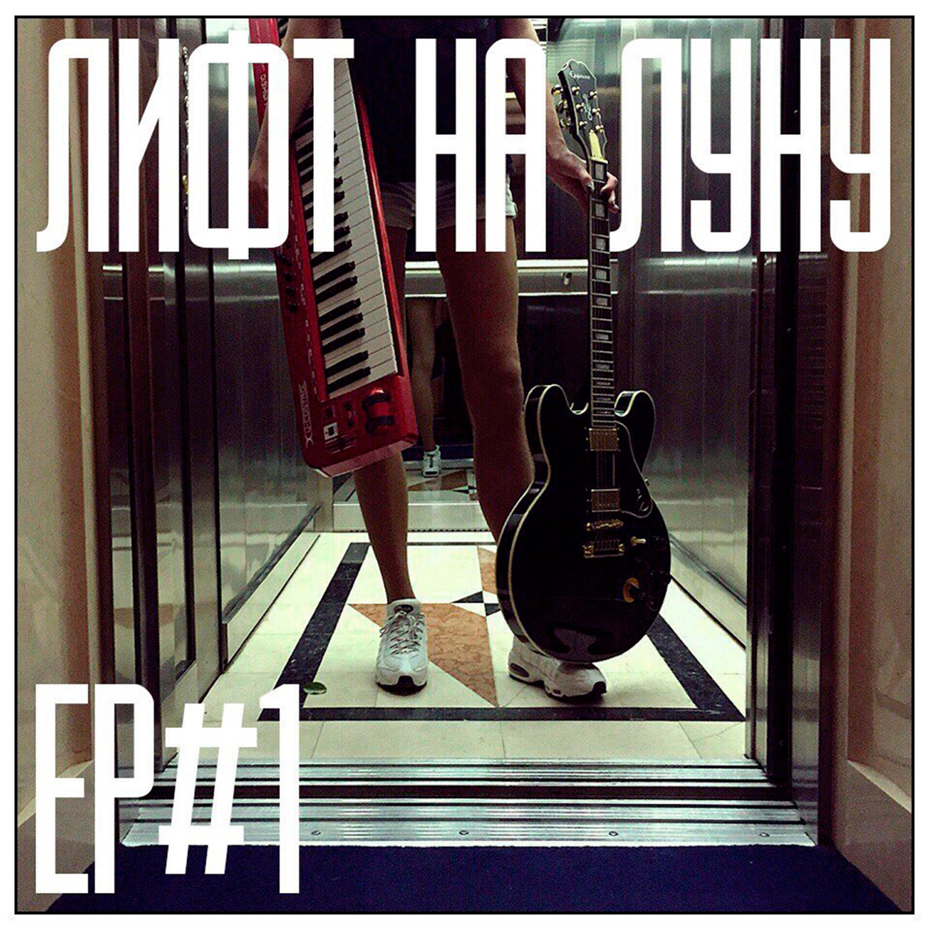 Релиз #1