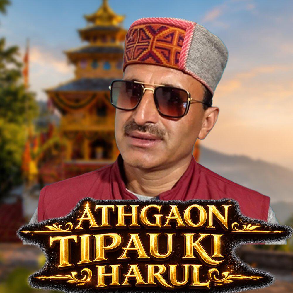 SITARAM CHAUHAN