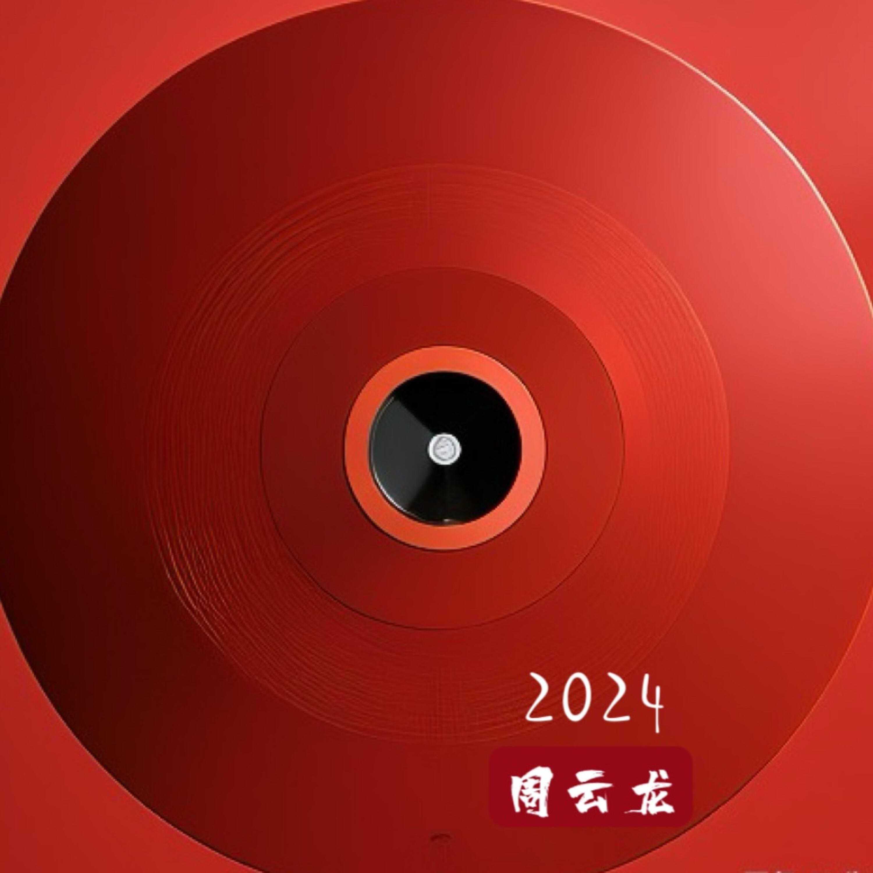周云龙