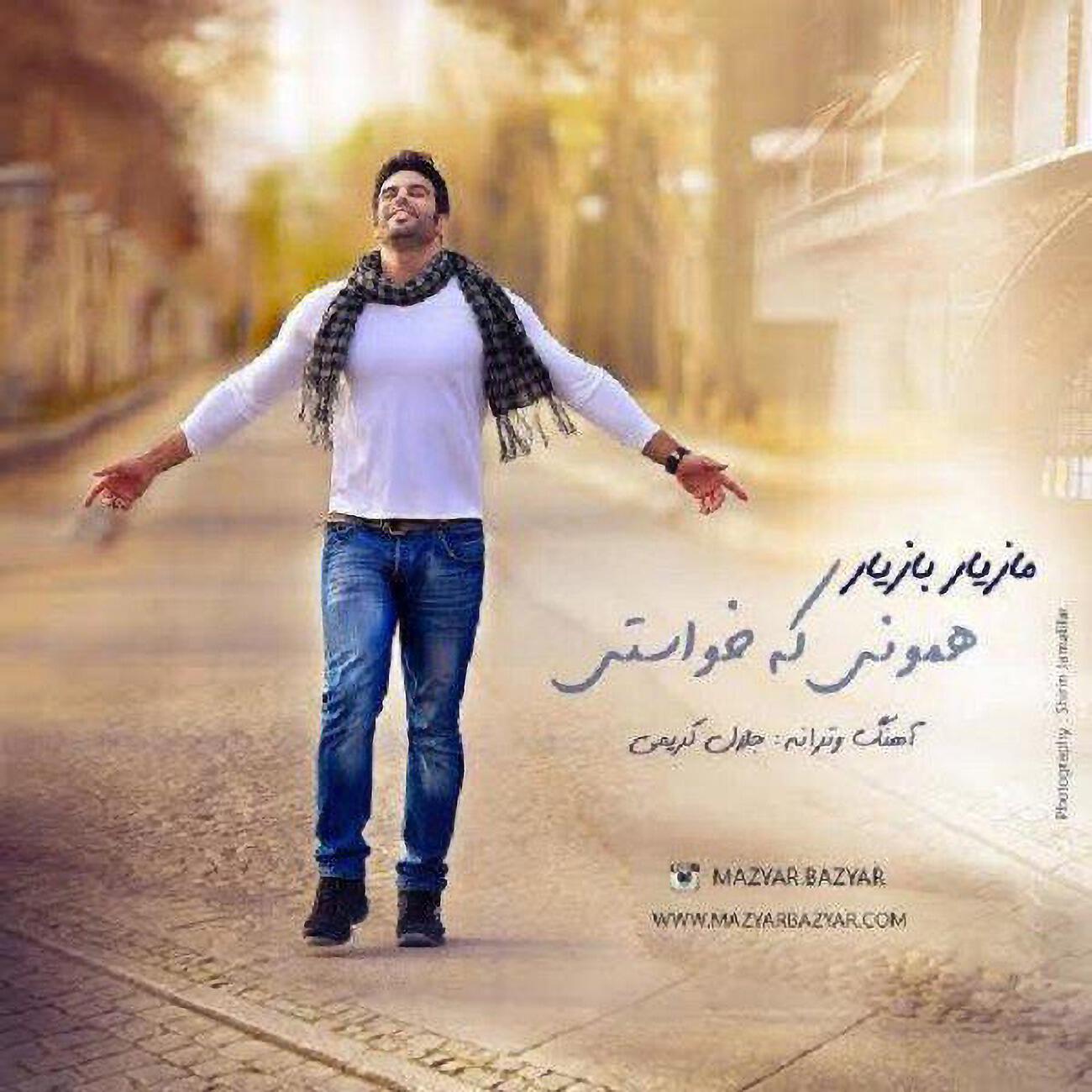 Релиз Hamoon Ke Khasti