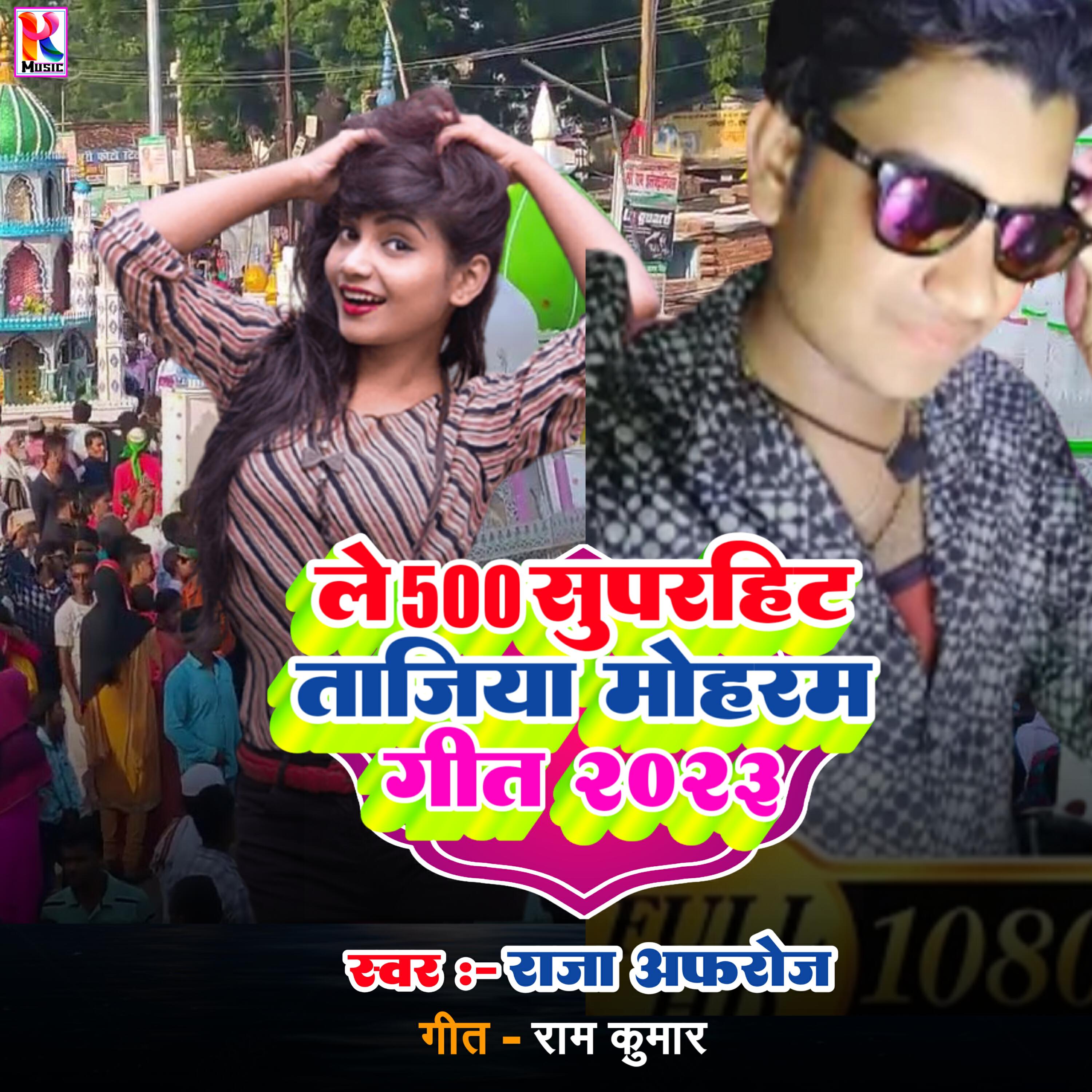Релиз Le 500 Superhit Tajiya Mohram Geet 2023