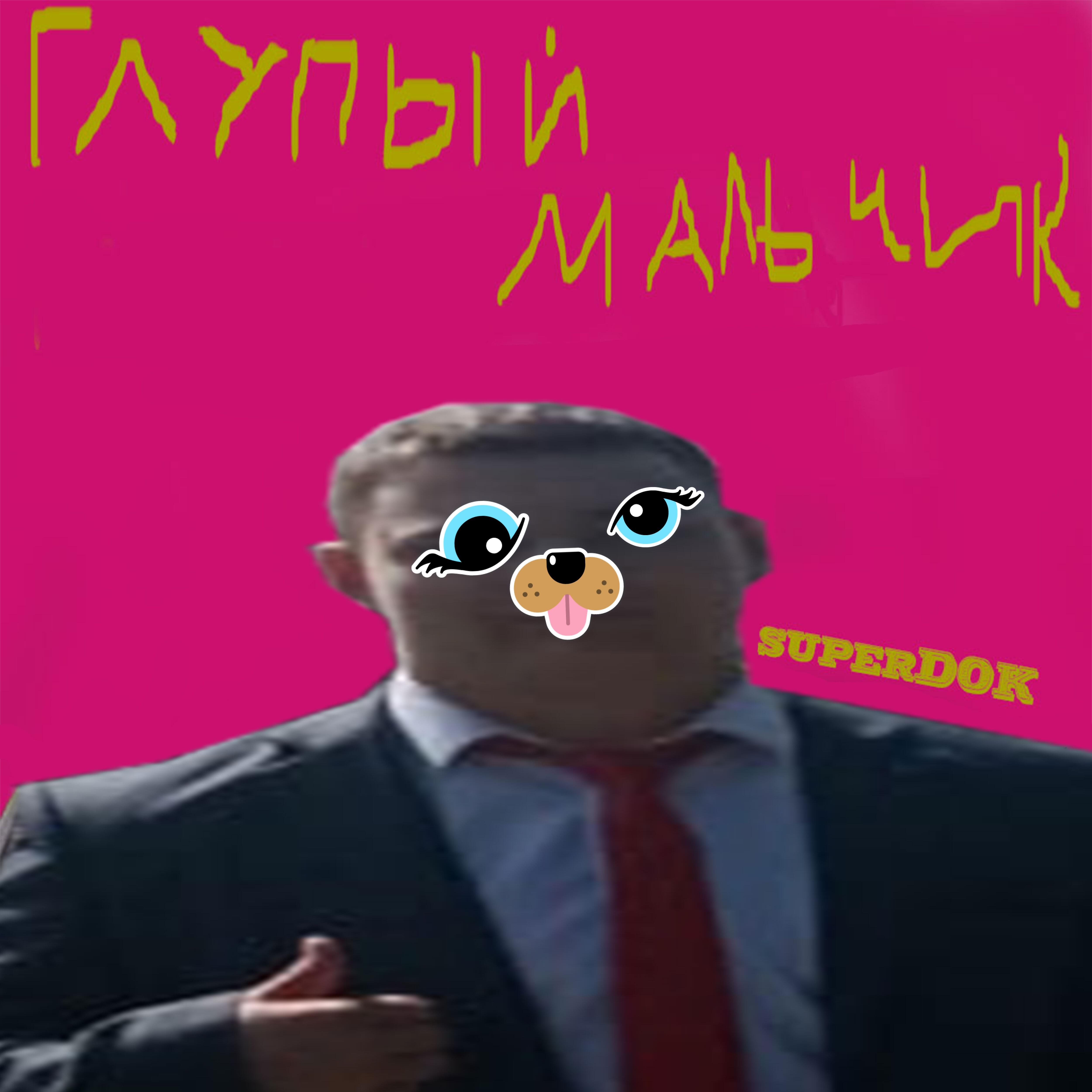 Обложка альбома