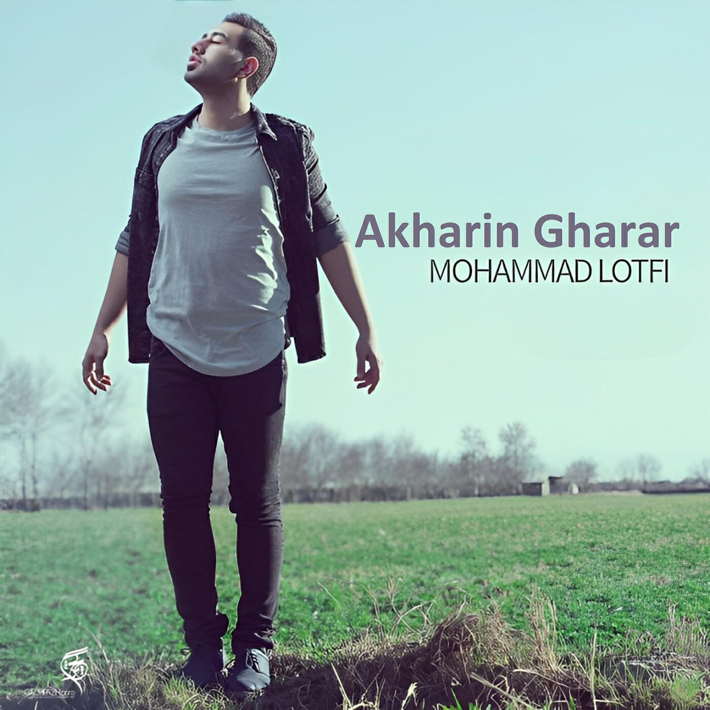 Постер альбома Akharin Gharar
