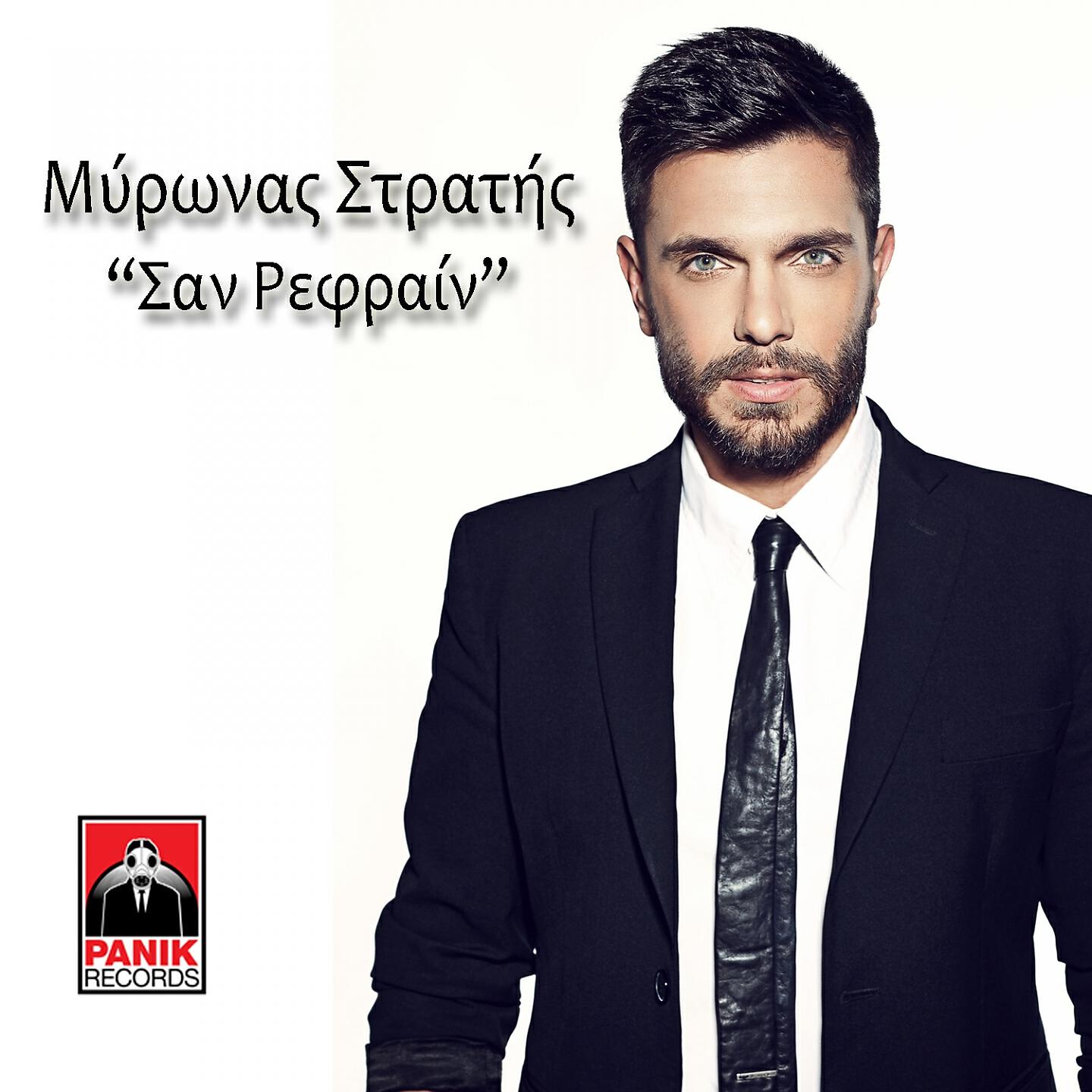 Релиз San Refren