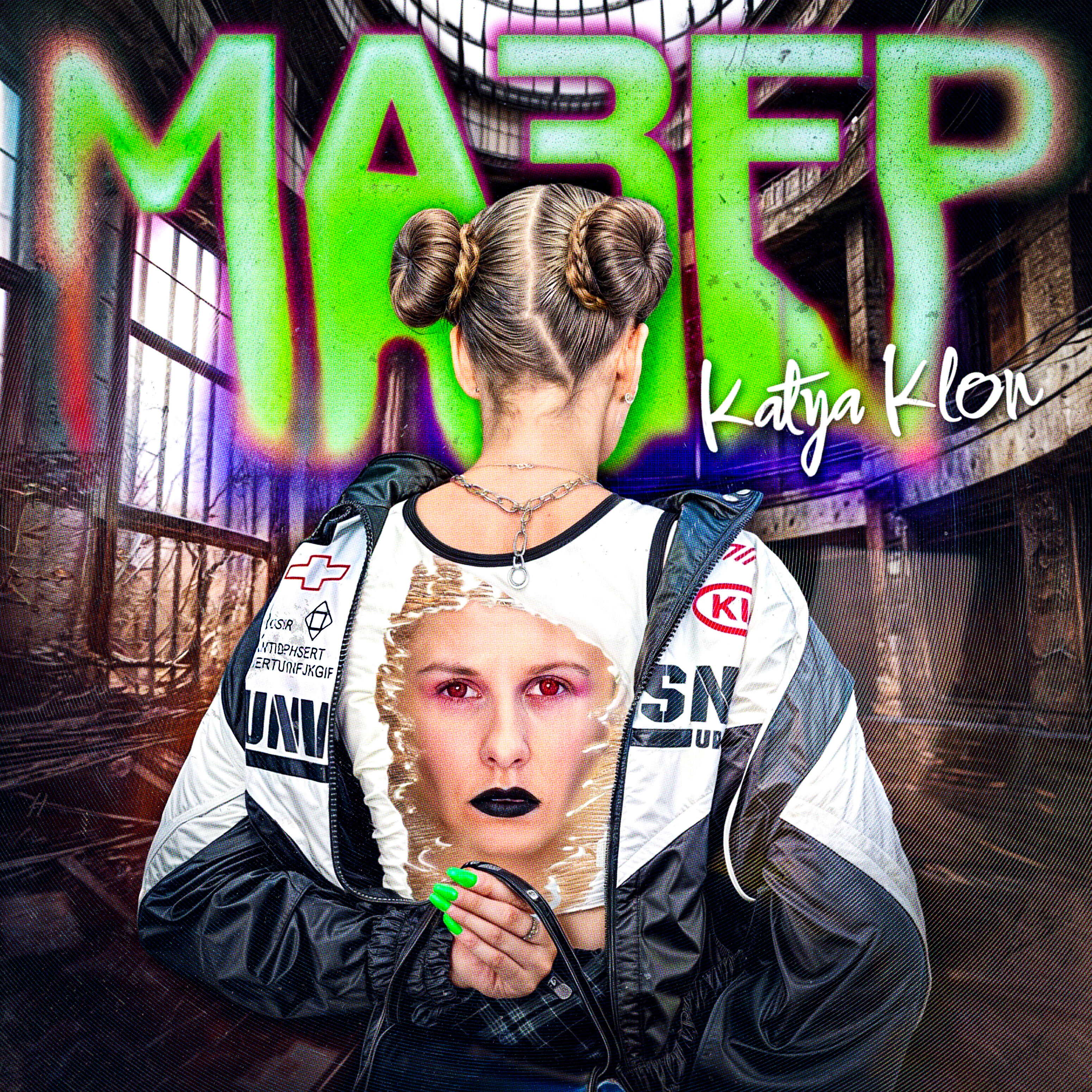 Релиз Мазер