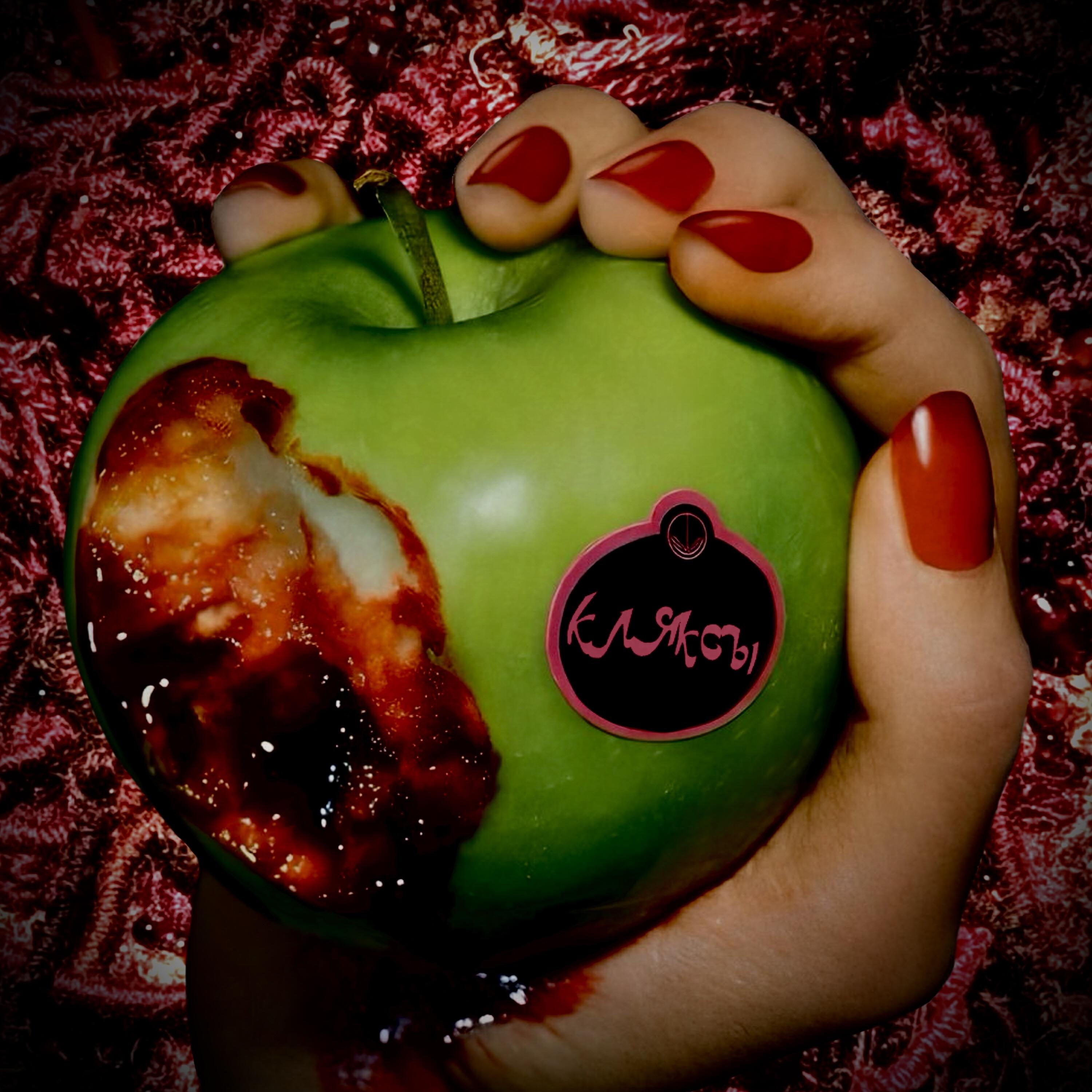 Релиз ОТРАВА