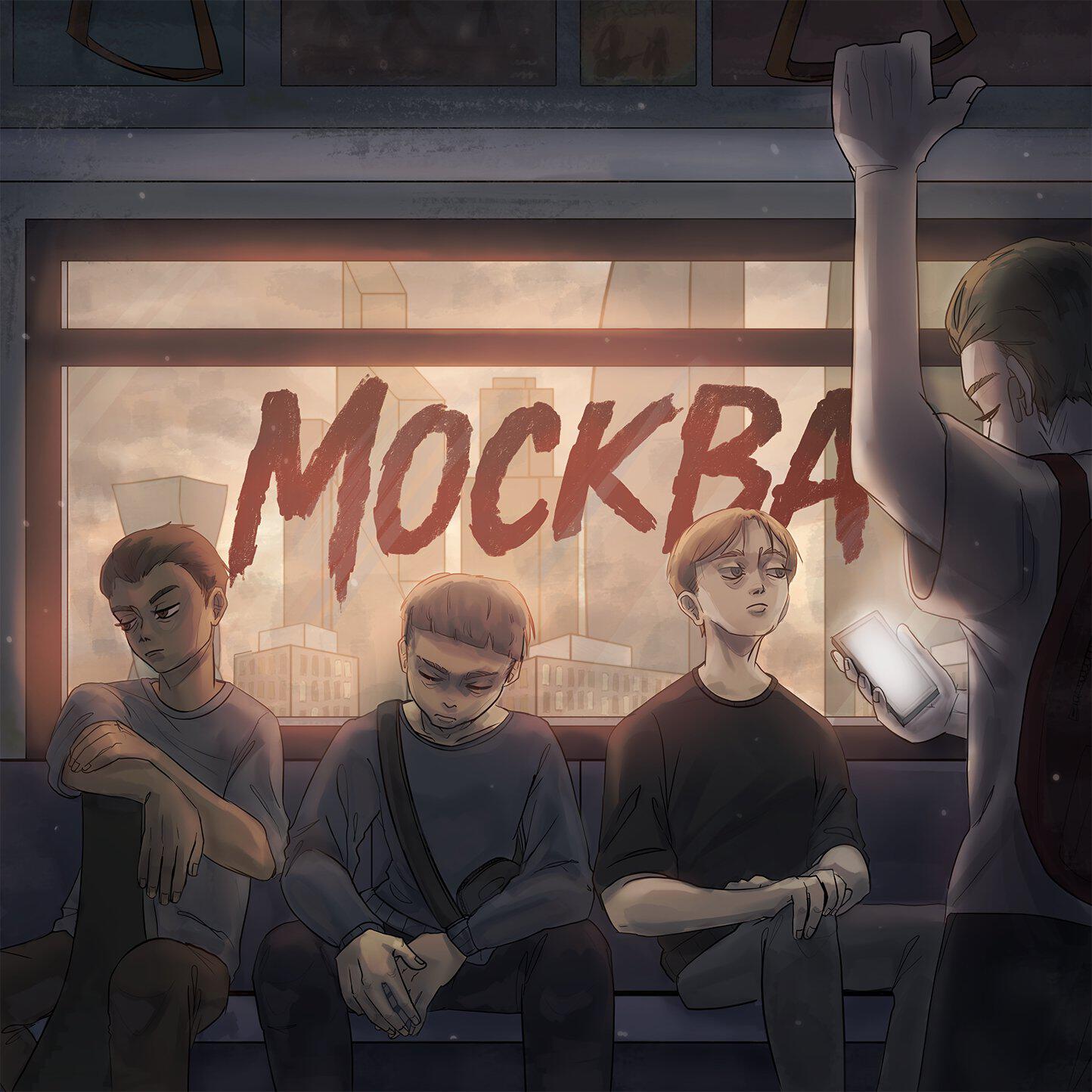 Релиз Москва