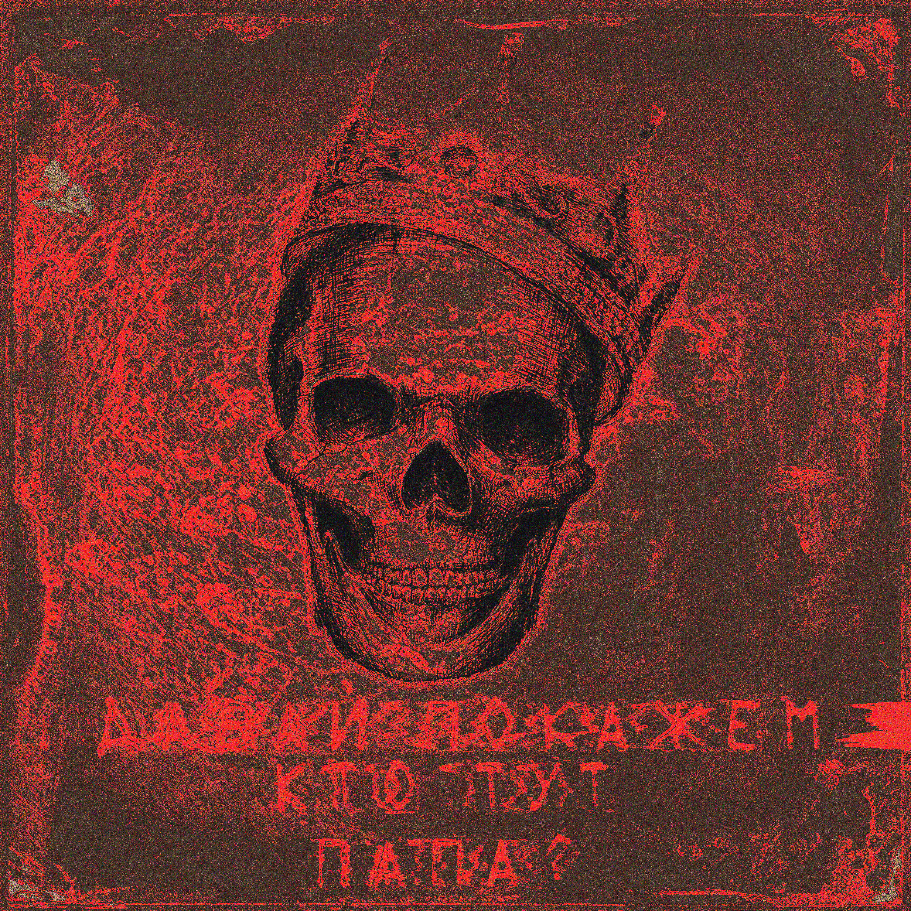 BLACKMAIN