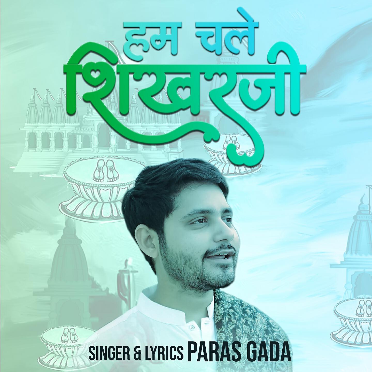 Релиз Hum Chale Shikharji