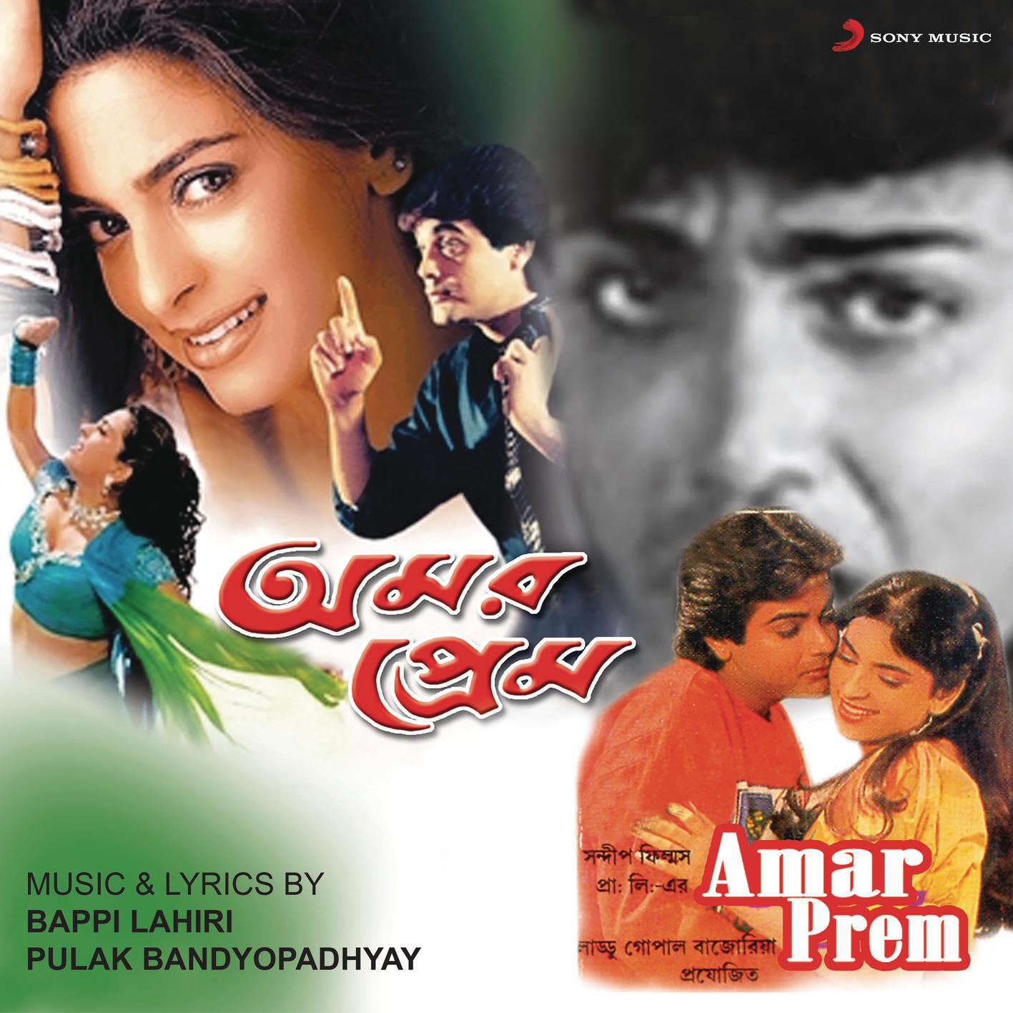 Релиз Amar Prem (Original Motion Picture Soundtrack)