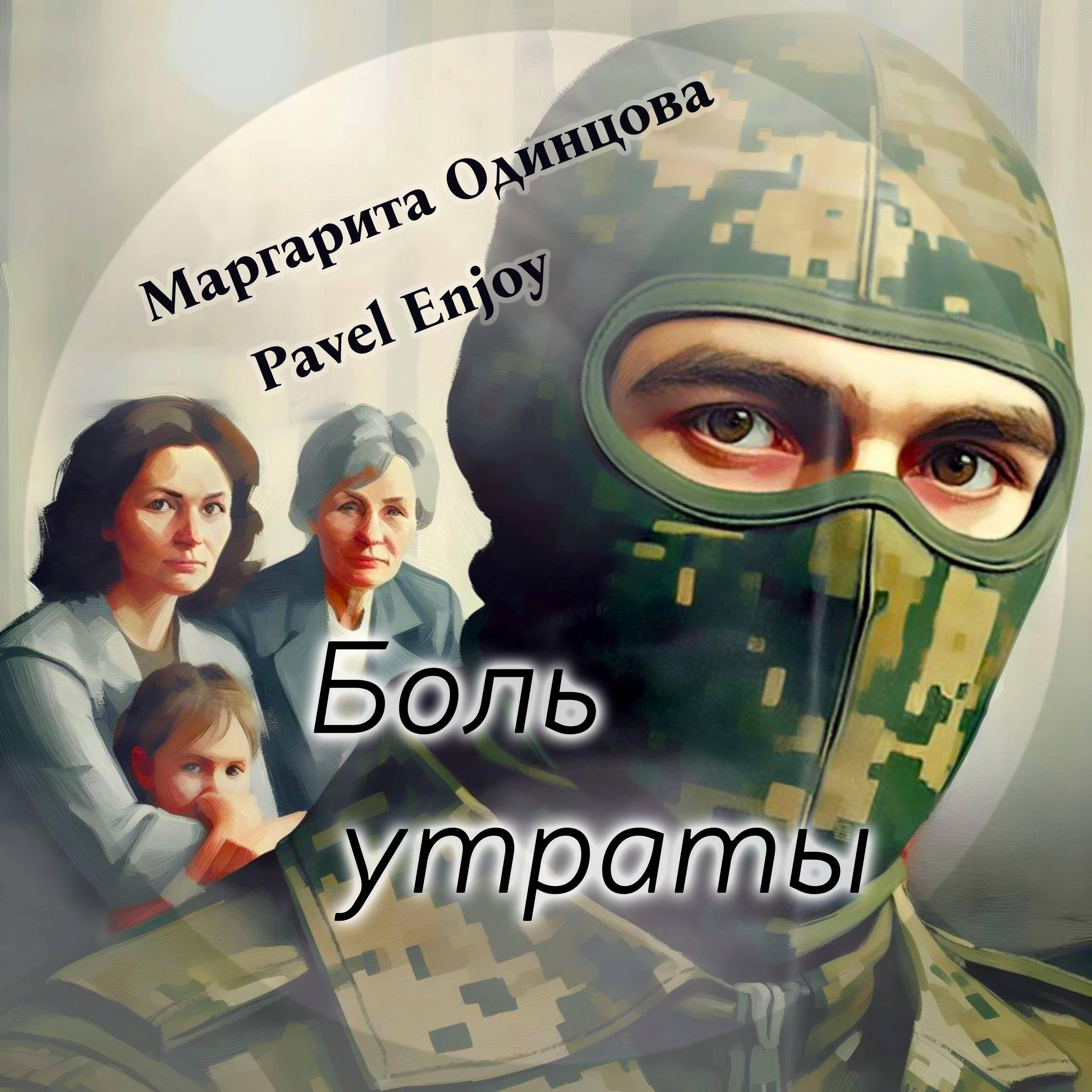 Маргарита Одинцова