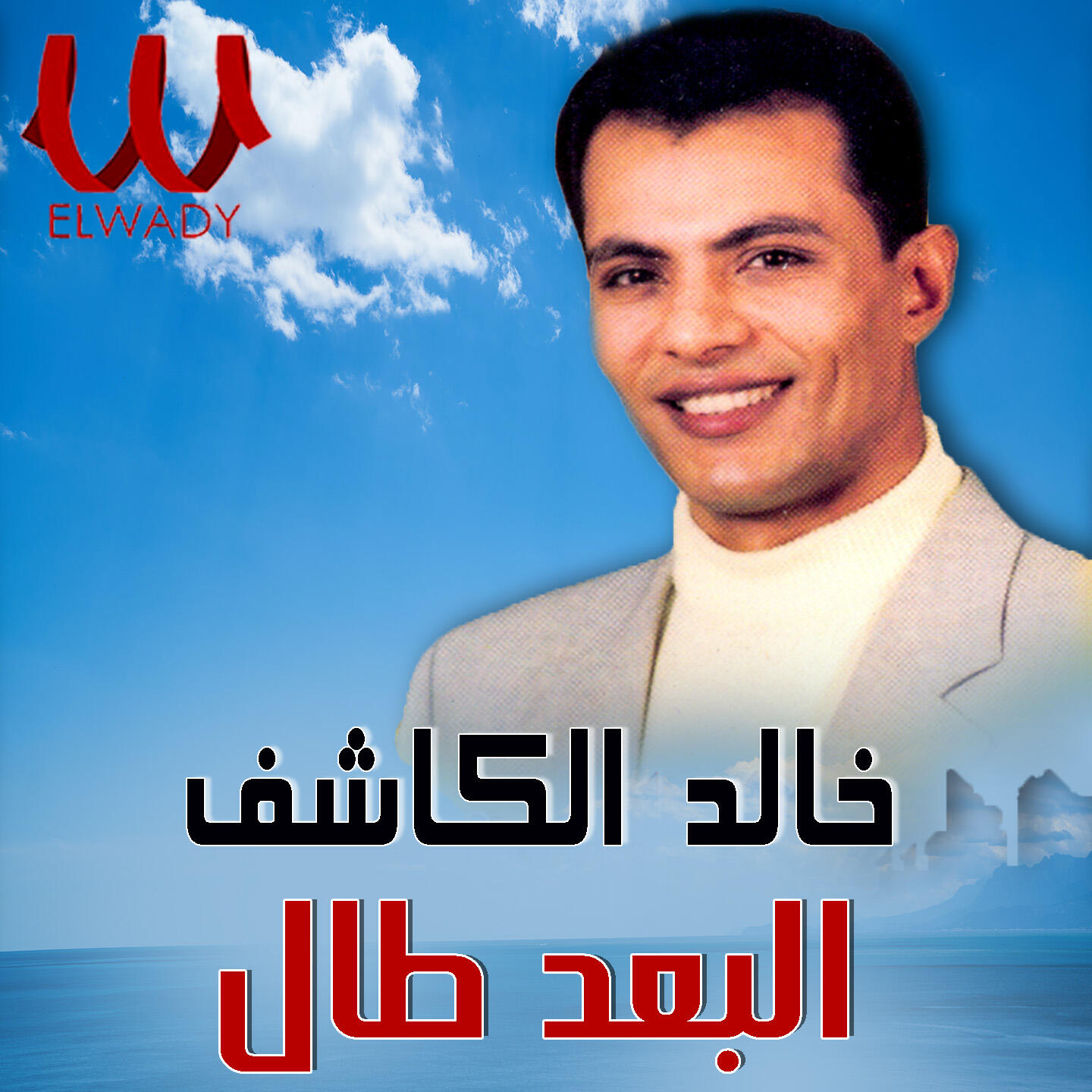 Khaled El Kashef
