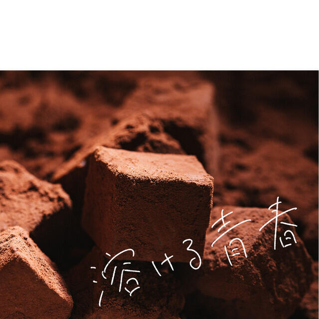Релиз 溶ける青春 (Solo Edition)