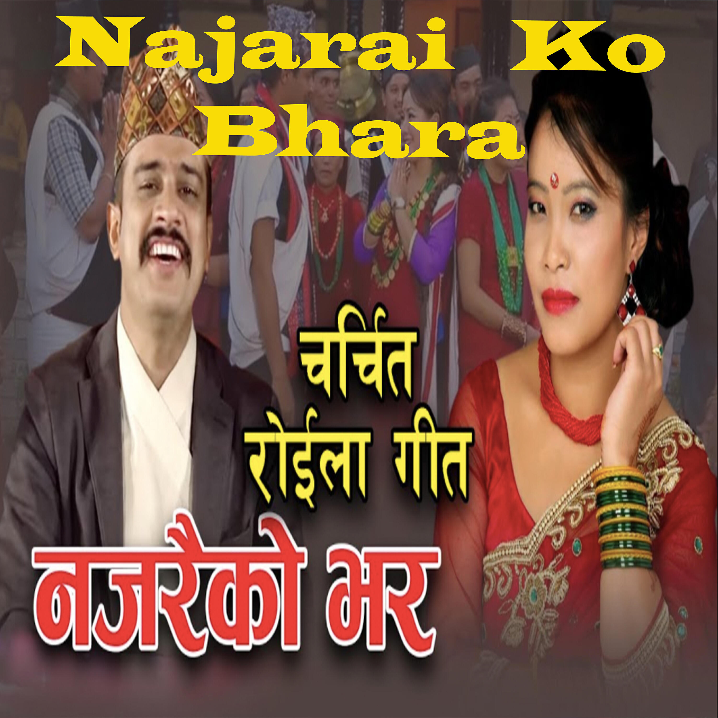 Релиз Najarai Ko Bhara