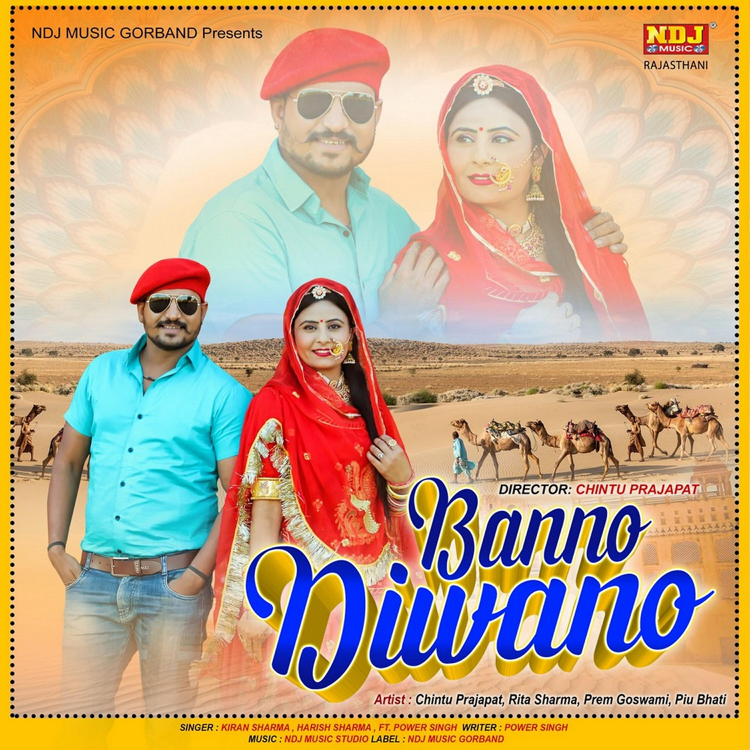 Релиз Banno Diwano