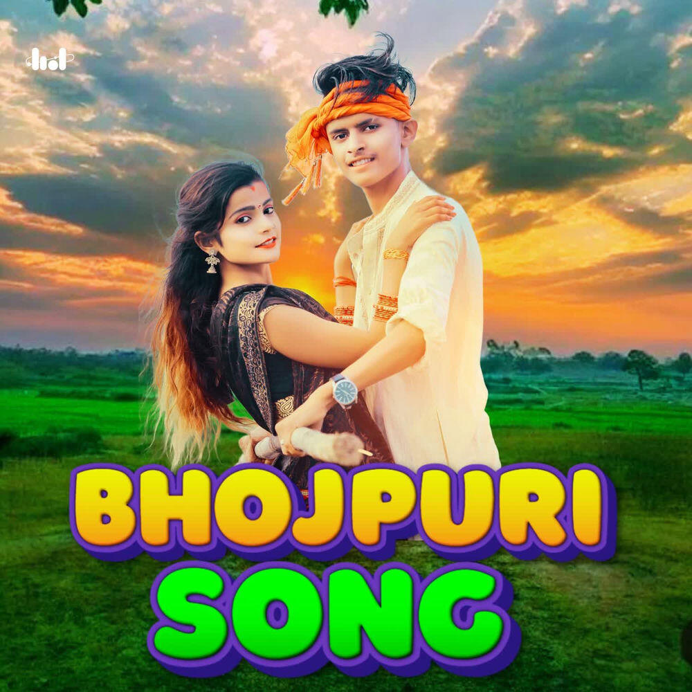 Релиз Bhojpuri Song