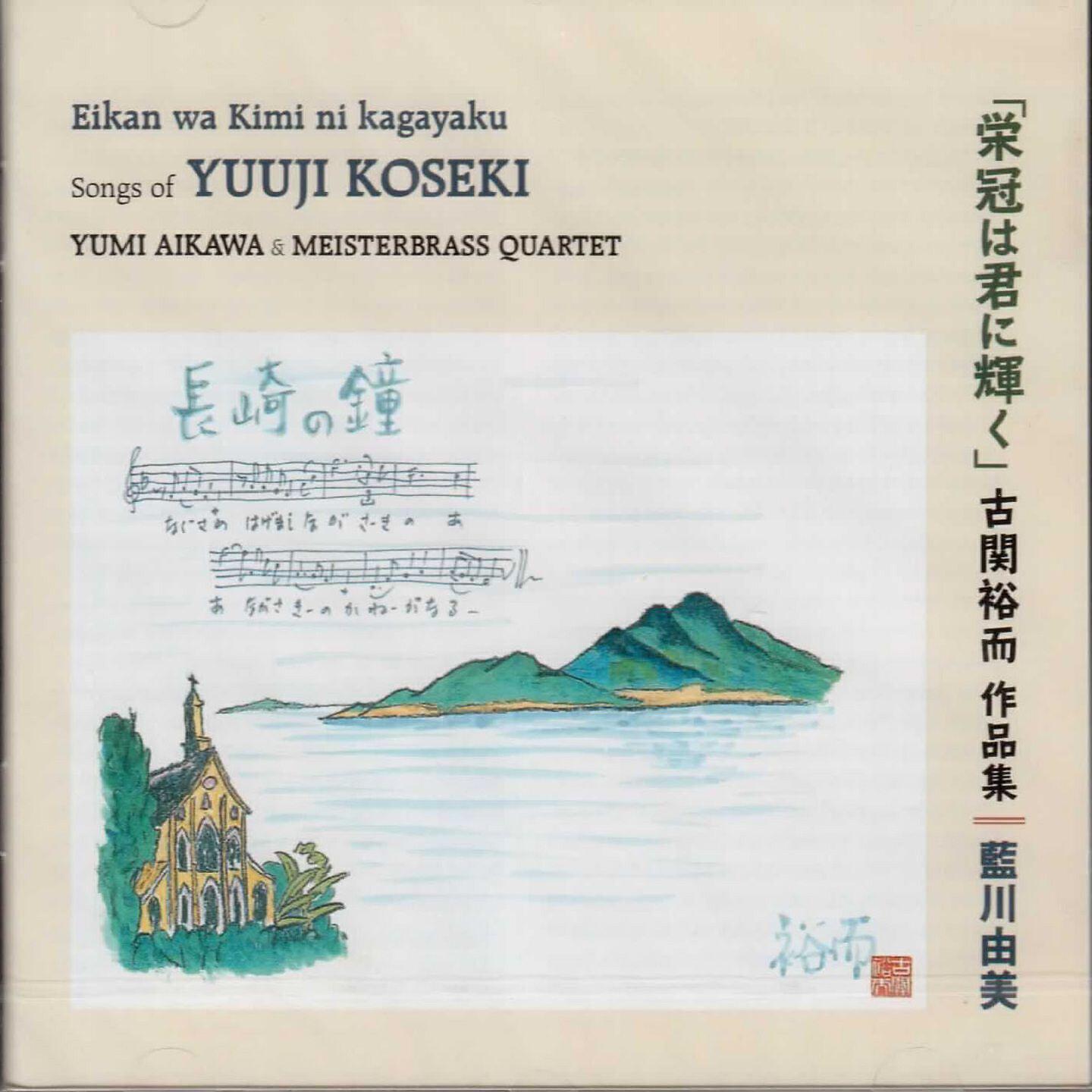 Релиз Yuuji Koseki - Songs