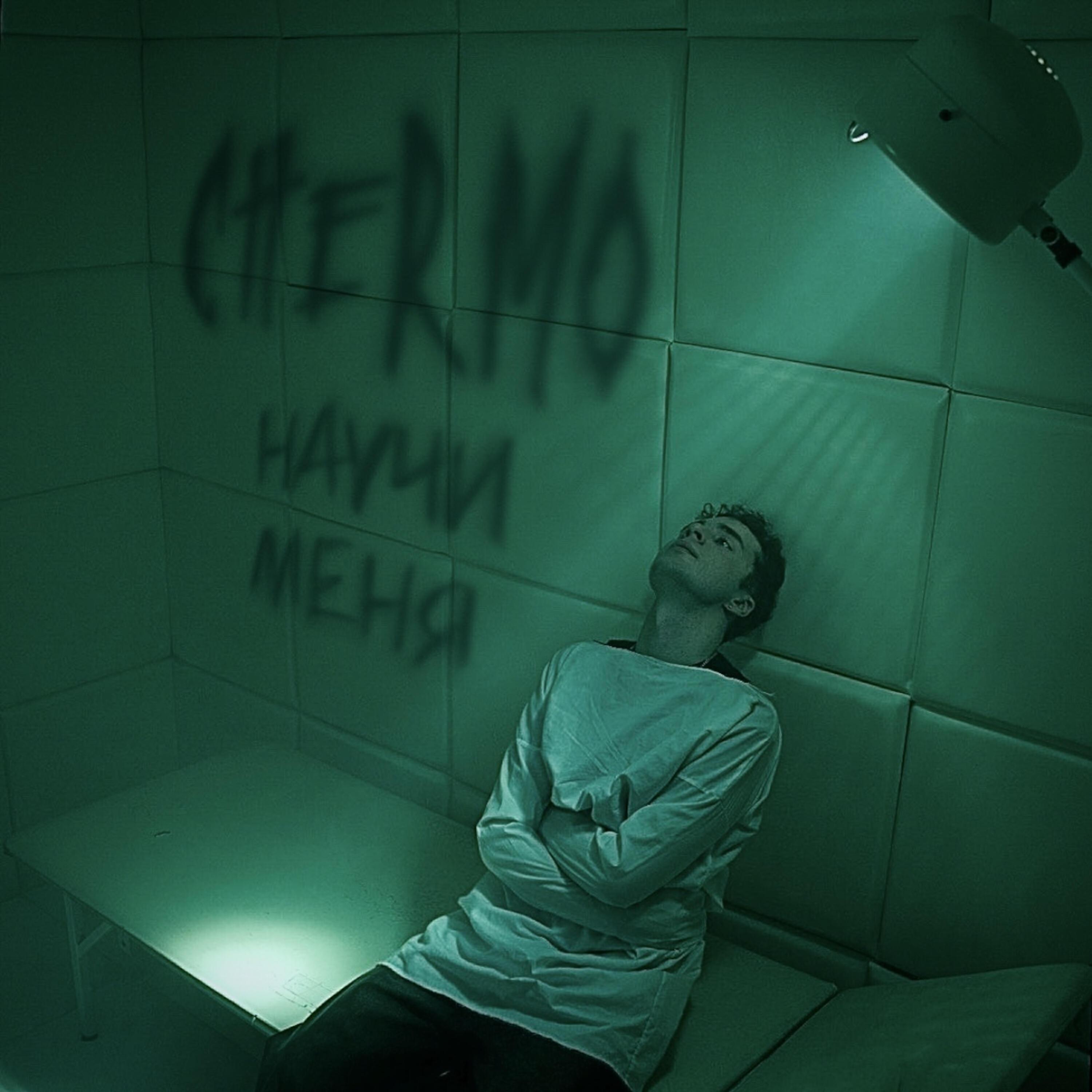 Обложка артиста